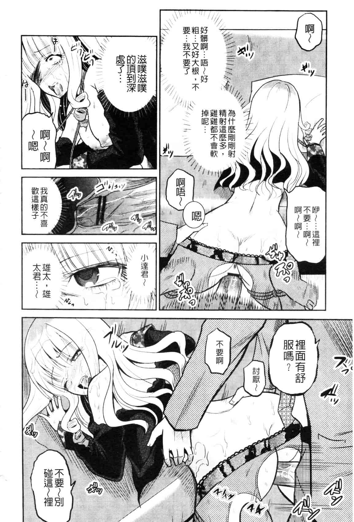 [九神杏仁] 侵入者NEO 巨乳狩獵 (侵入者NEO・巨乳狩り)_第6集