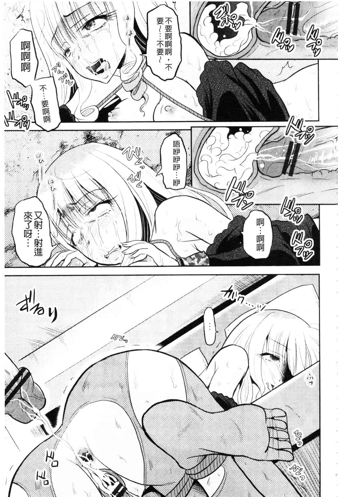 [九神杏仁] 侵入者NEO 巨乳狩獵 (侵入者NEO・巨乳狩り)_第6集