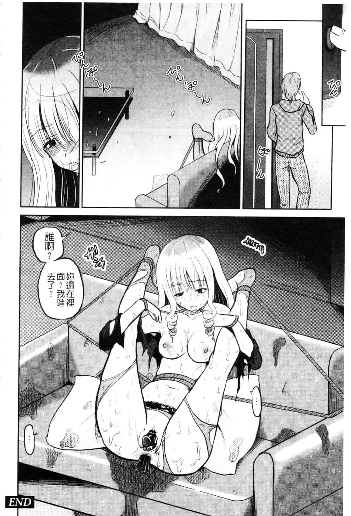 [九神杏仁] 侵入者NEO 巨乳狩獵 (侵入者NEO・巨乳狩り)_第6集