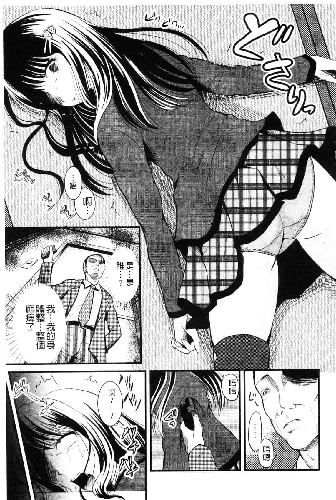 [九神杏仁] 侵入者NEO 巨乳狩獵 (侵入者NEO・巨乳狩り)_第6集