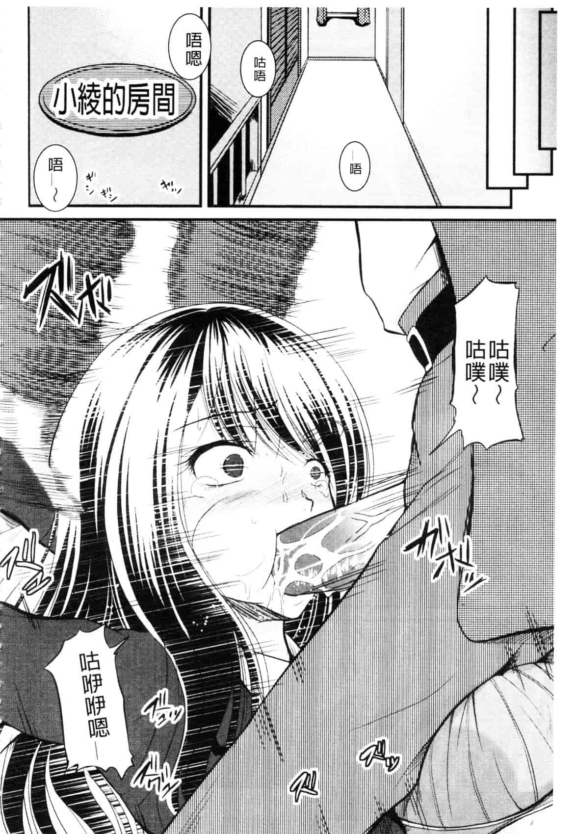 [九神杏仁] 侵入者NEO 巨乳狩獵 (侵入者NEO・巨乳狩り)_第6集