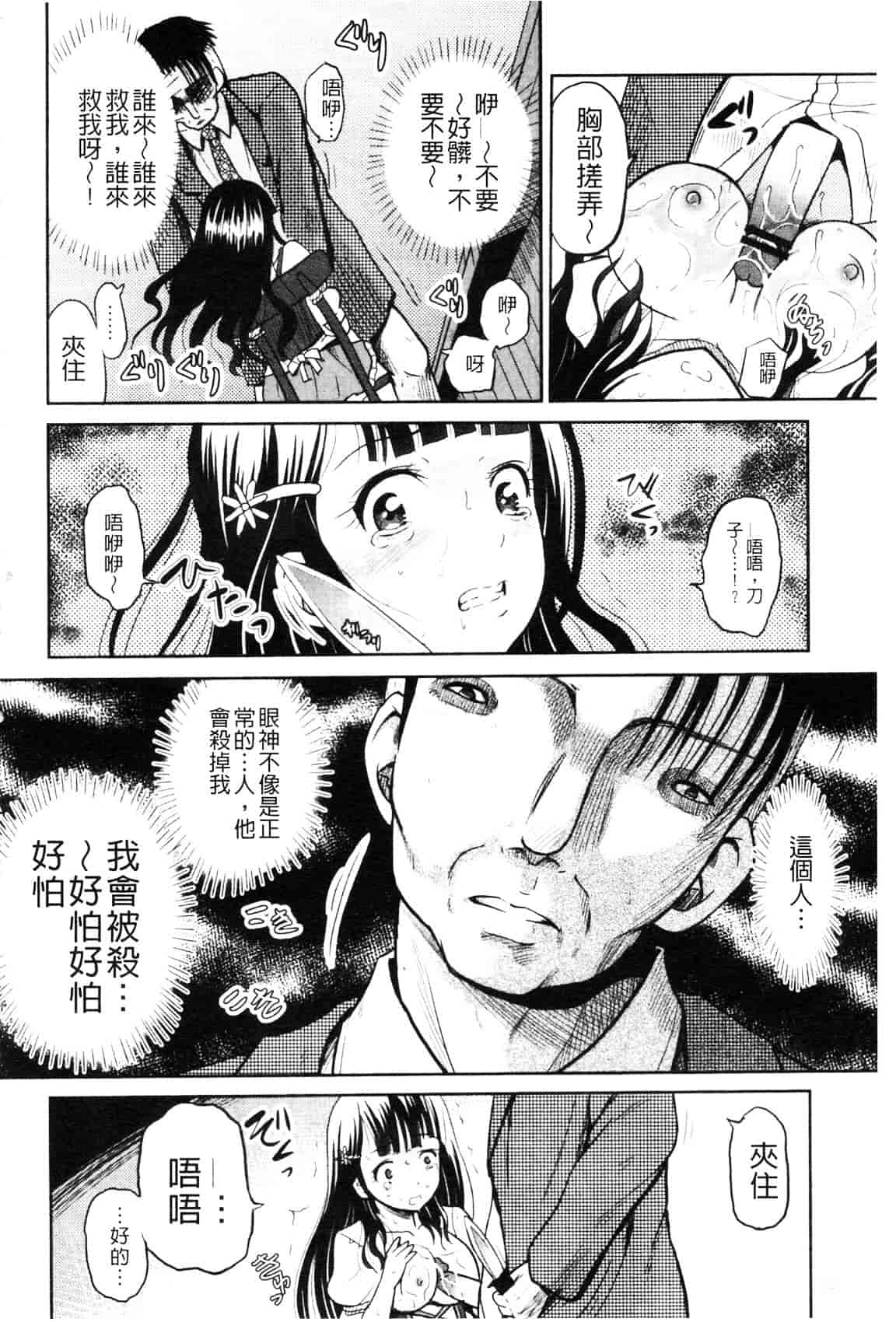 [九神杏仁] 侵入者NEO 巨乳狩獵 (侵入者NEO・巨乳狩り)_第1集