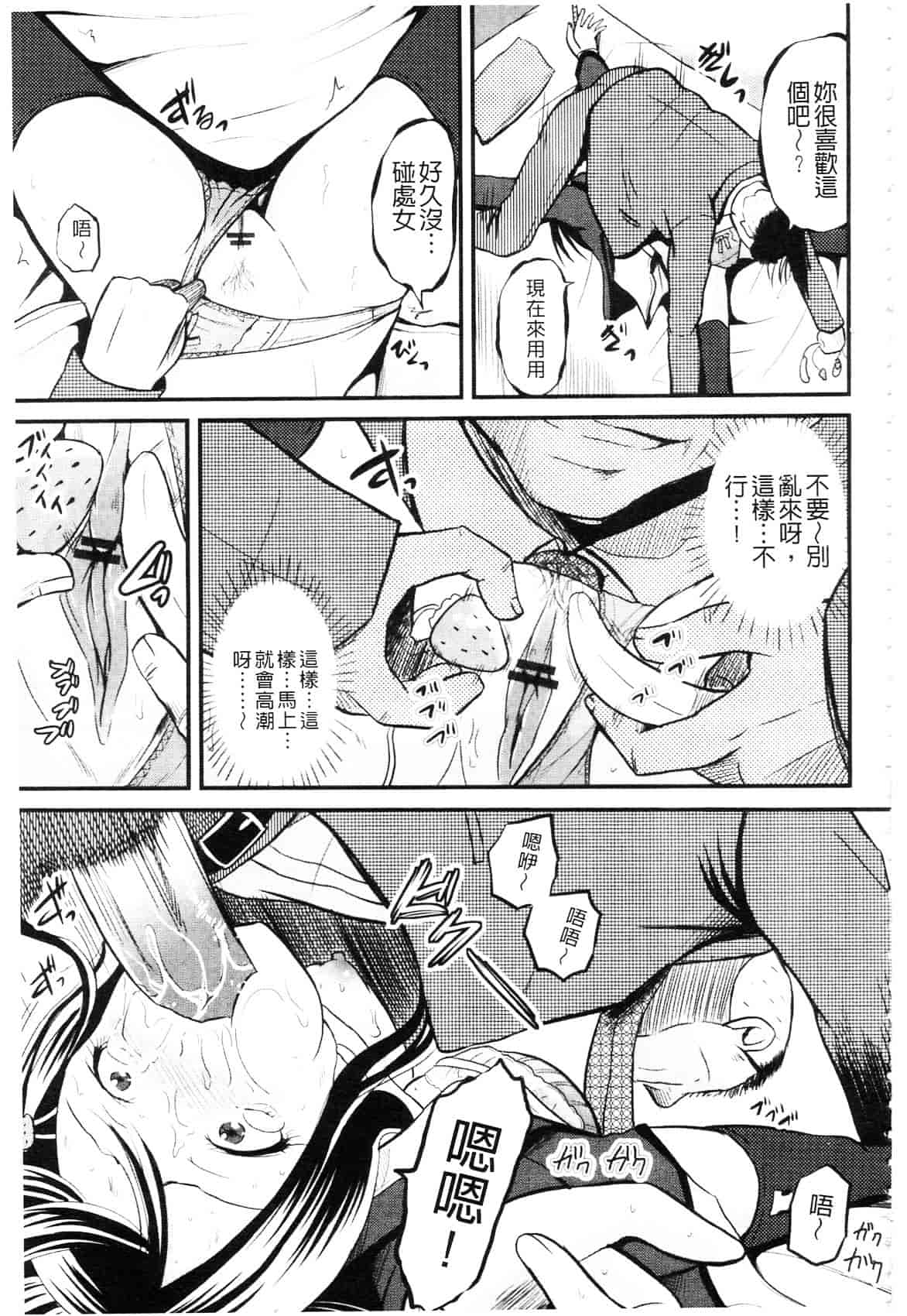 [九神杏仁] 侵入者NEO 巨乳狩獵 (侵入者NEO・巨乳狩り)_第7集