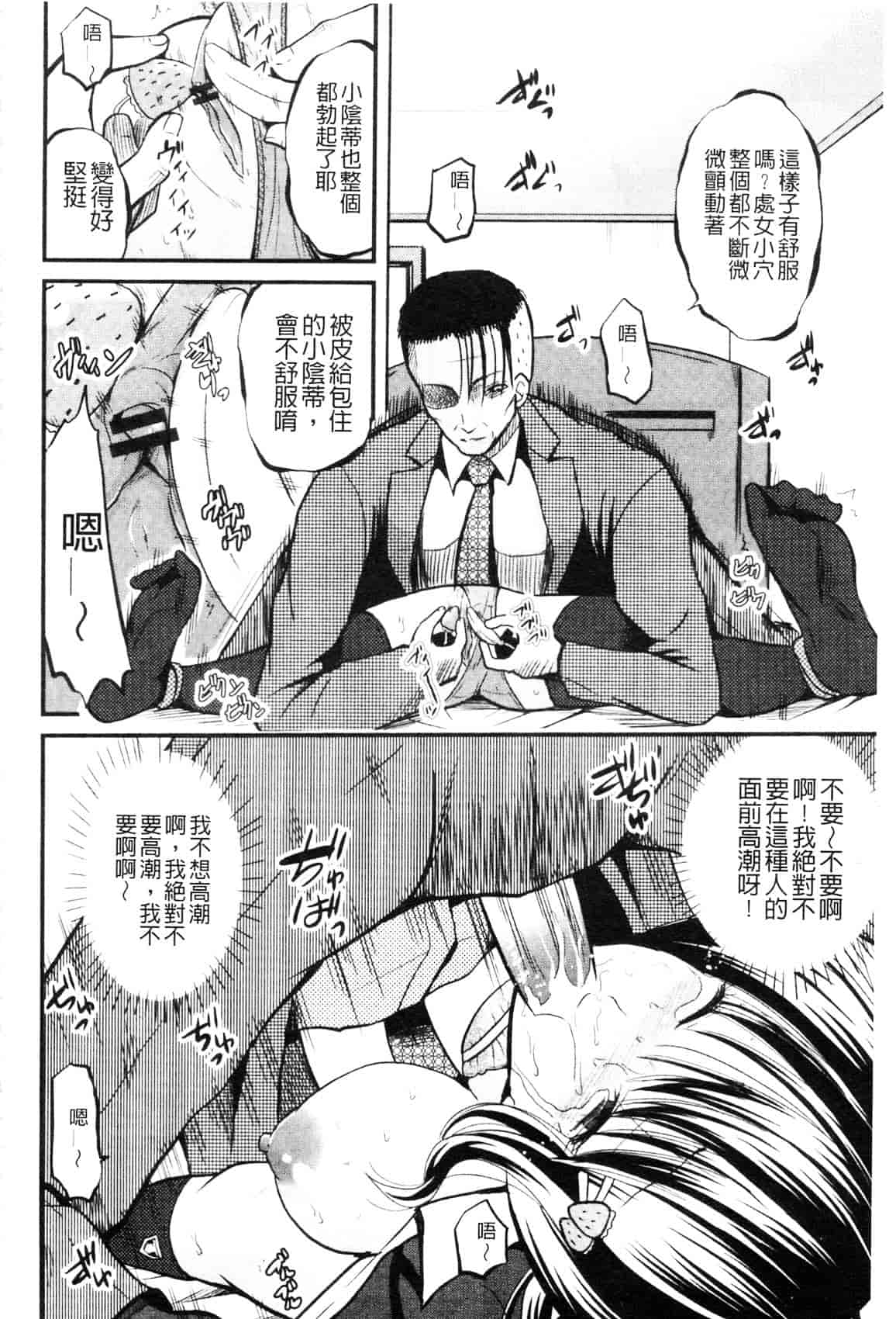 [九神杏仁] 侵入者NEO 巨乳狩獵 (侵入者NEO・巨乳狩り)_第7集