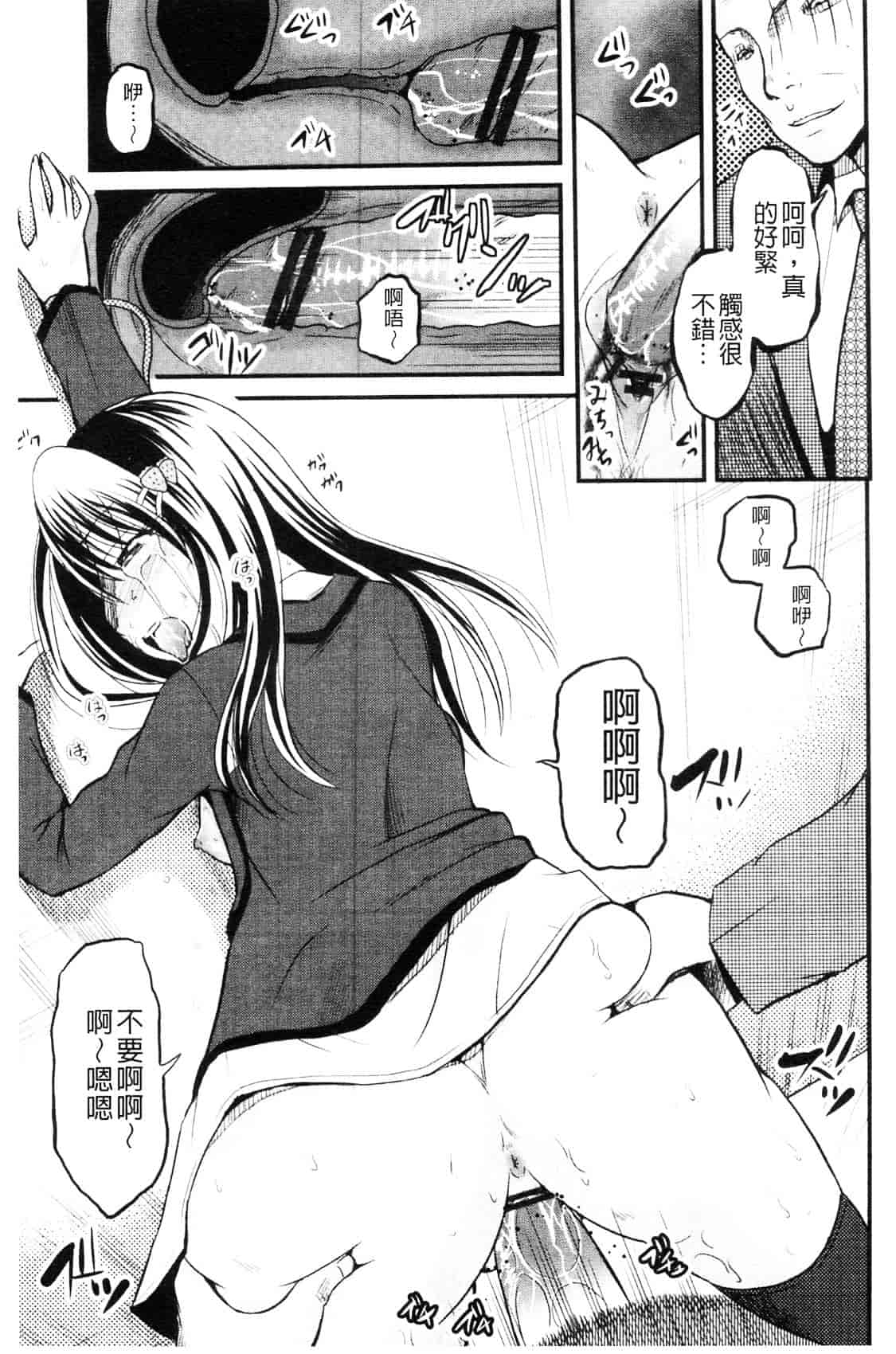 [九神杏仁] 侵入者NEO 巨乳狩獵 (侵入者NEO・巨乳狩り)_第7集