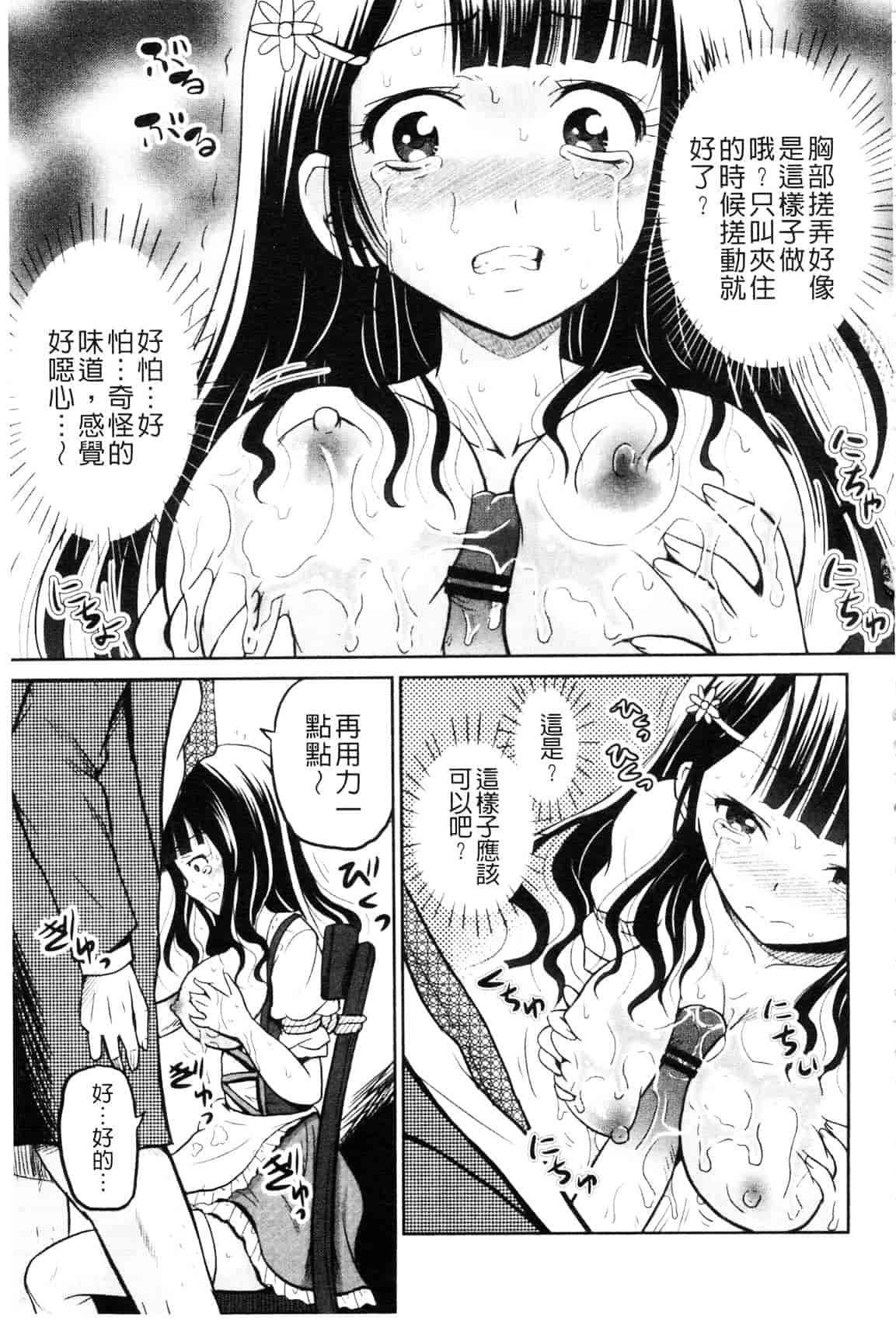 [九神杏仁] 侵入者NEO 巨乳狩獵 (侵入者NEO・巨乳狩り)_第1集