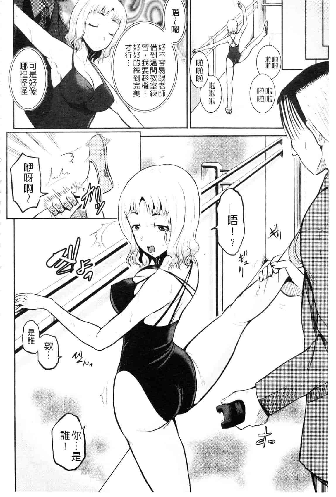 [九神杏仁] 侵入者NEO 巨乳狩獵 (侵入者NEO・巨乳狩り)_第7集