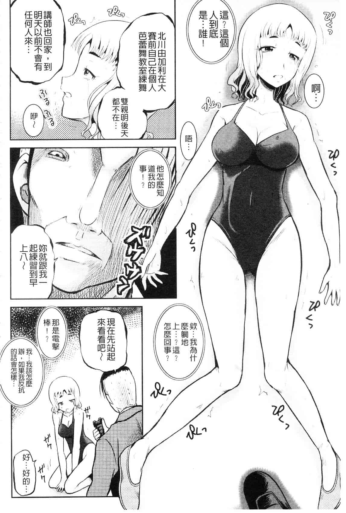 [九神杏仁] 侵入者NEO 巨乳狩獵 (侵入者NEO・巨乳狩り)_第7集
