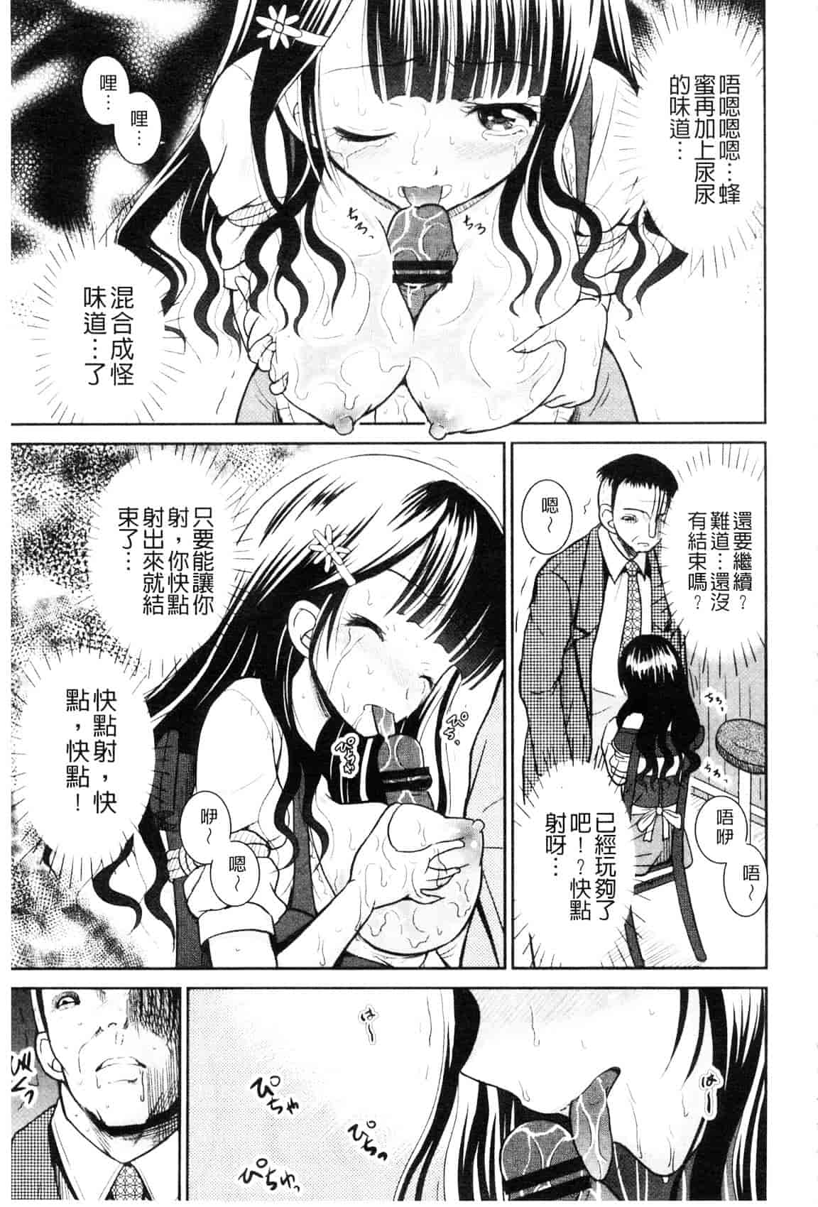 [九神杏仁] 侵入者NEO 巨乳狩獵 (侵入者NEO・巨乳狩り)_第1集