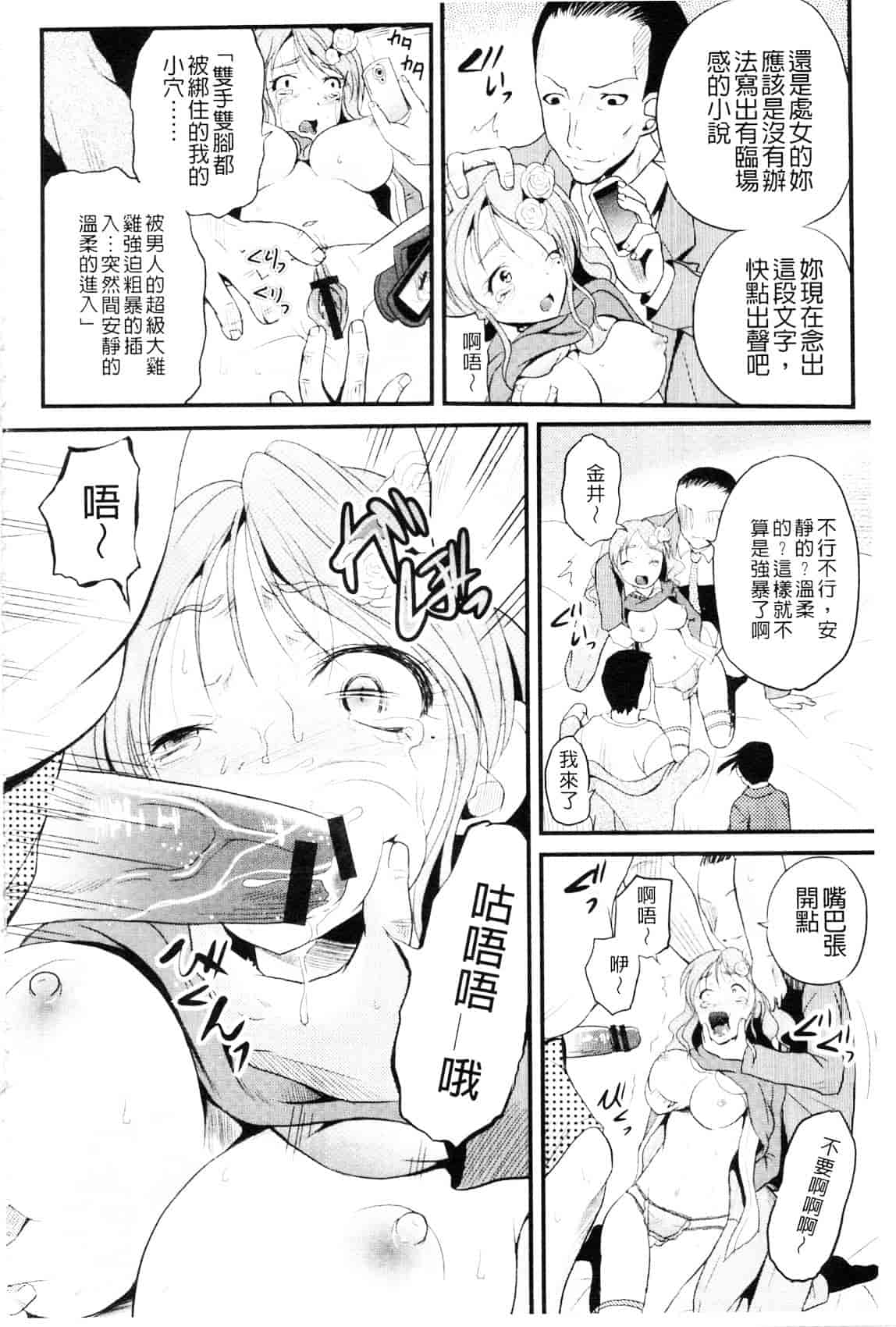 [九神杏仁] 侵入者NEO 巨乳狩獵 (侵入者NEO・巨乳狩り)_第9集