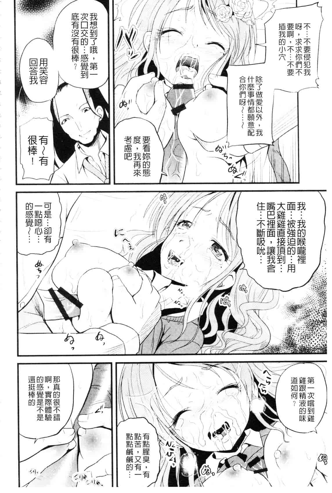 [九神杏仁] 侵入者NEO 巨乳狩獵 (侵入者NEO・巨乳狩り)_第9集