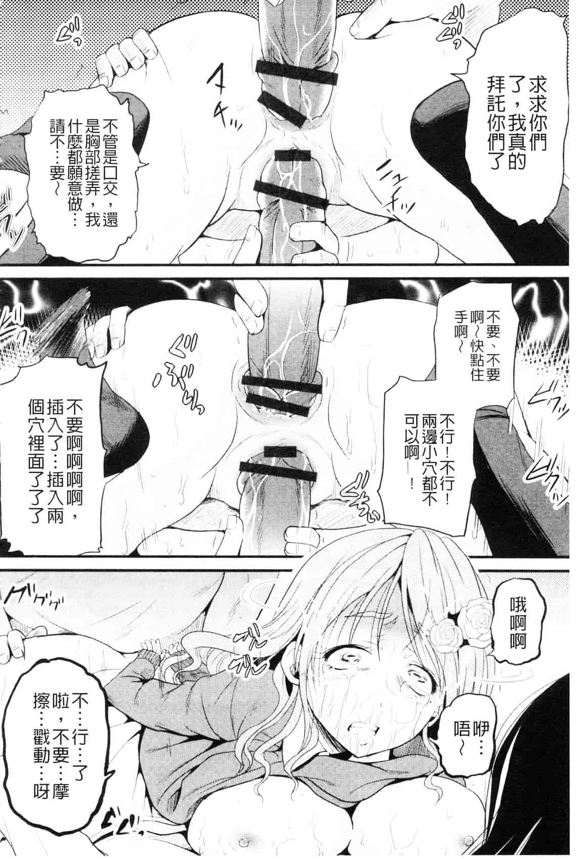 [九神杏仁] 侵入者NEO 巨乳狩獵 (侵入者NEO・巨乳狩り)_第9集