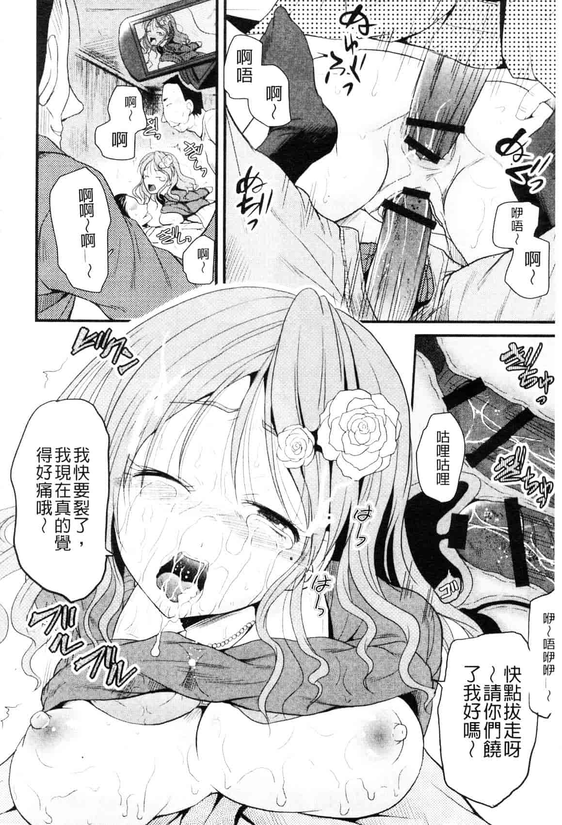 [九神杏仁] 侵入者NEO 巨乳狩獵 (侵入者NEO・巨乳狩り)_第9集
