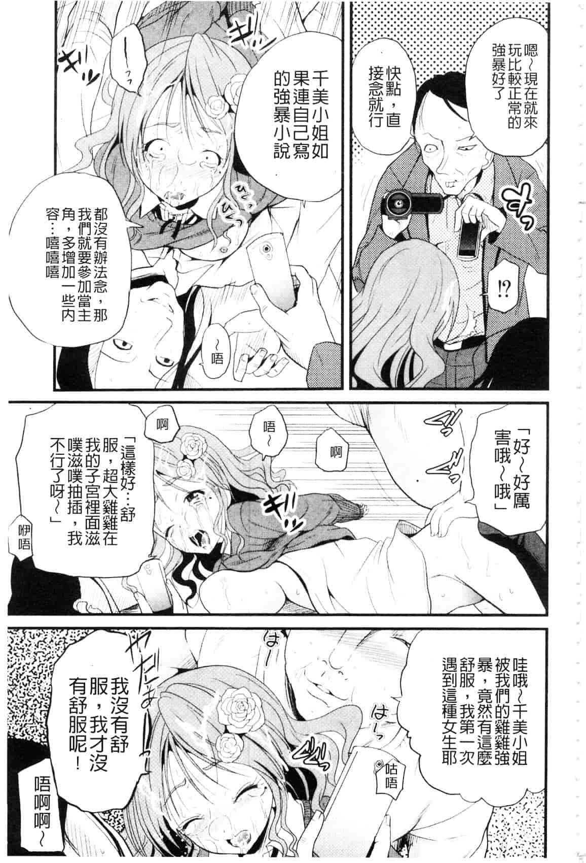[九神杏仁] 侵入者NEO 巨乳狩獵 (侵入者NEO・巨乳狩り)_第9集