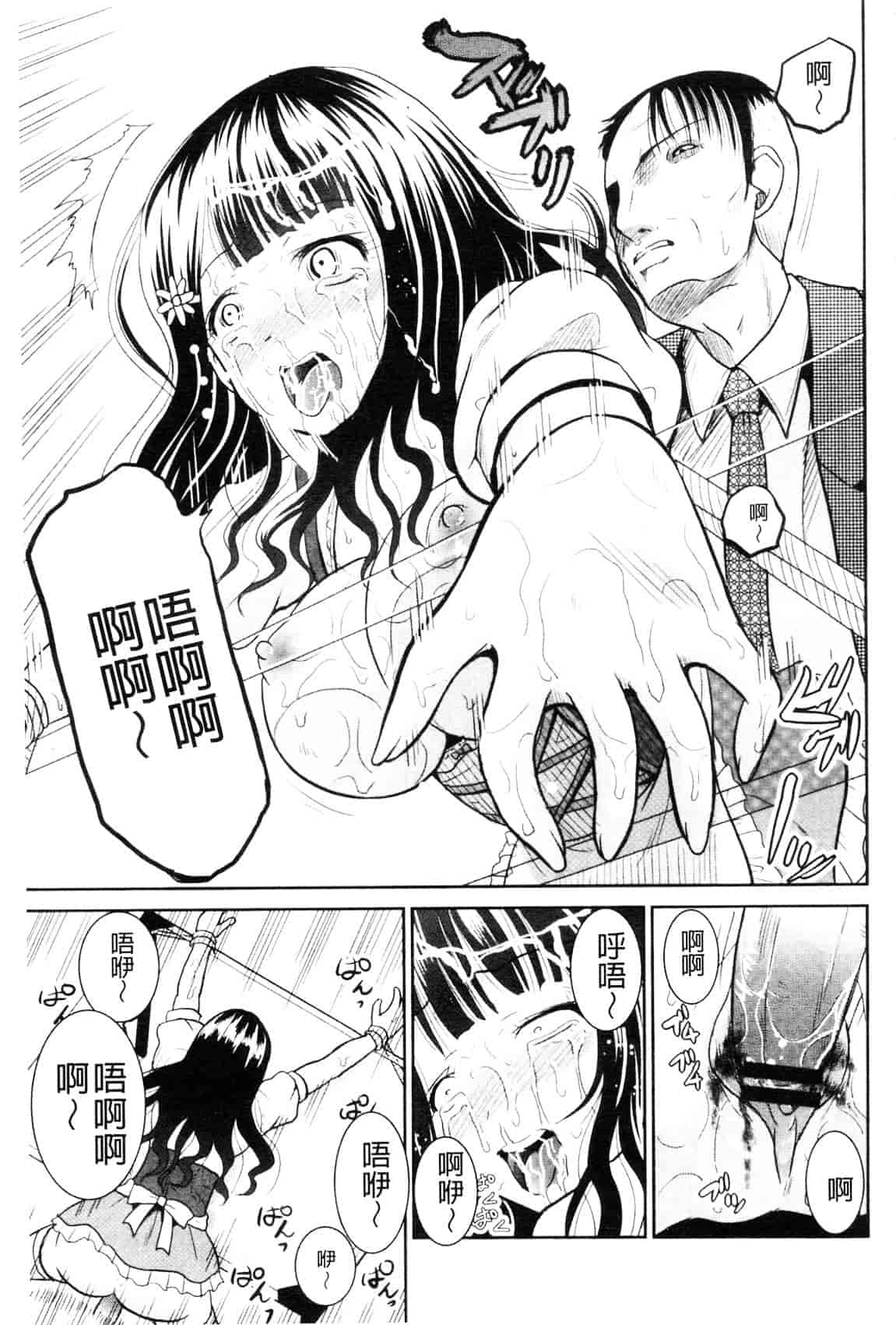 [九神杏仁] 侵入者NEO 巨乳狩獵 (侵入者NEO・巨乳狩り)_第2集