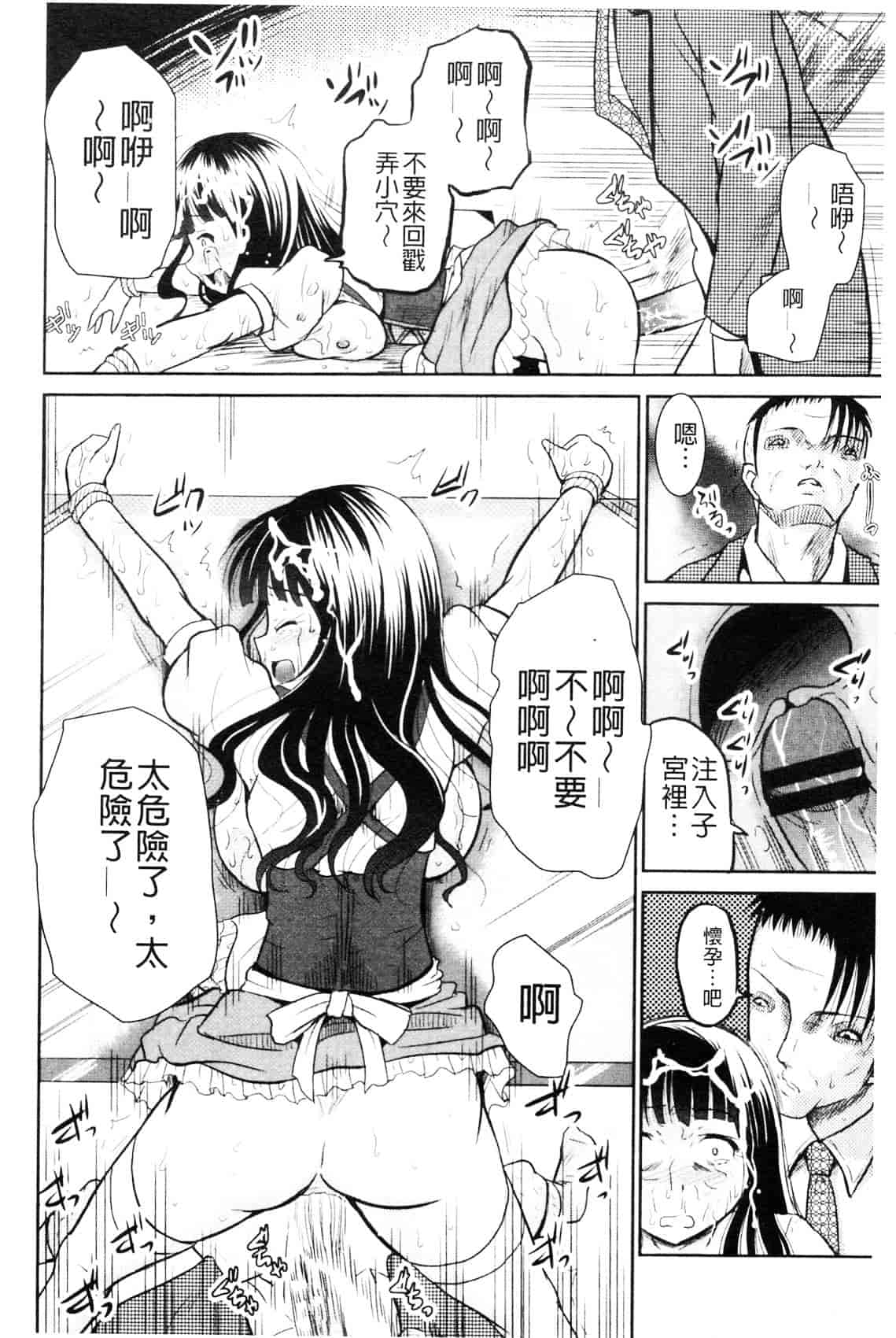 [九神杏仁] 侵入者NEO 巨乳狩獵 (侵入者NEO・巨乳狩り)_第2集