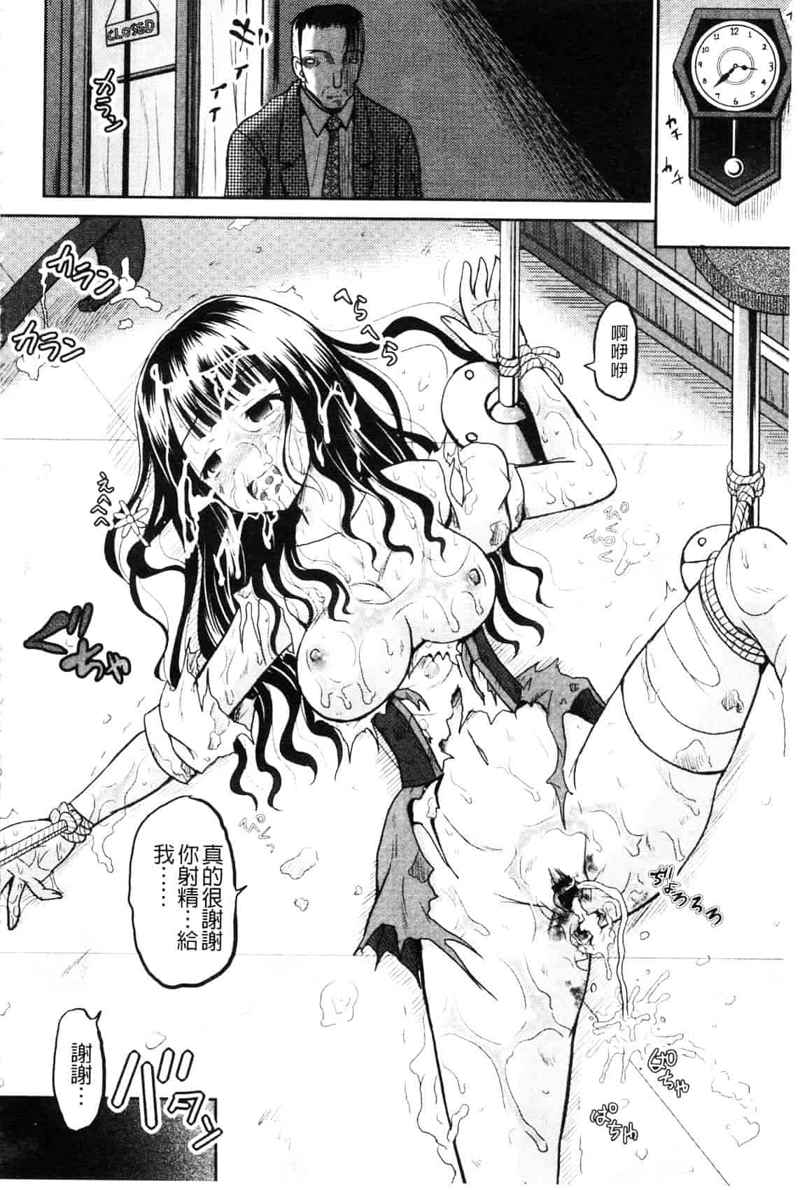 [九神杏仁] 侵入者NEO 巨乳狩獵 (侵入者NEO・巨乳狩り)_第2集