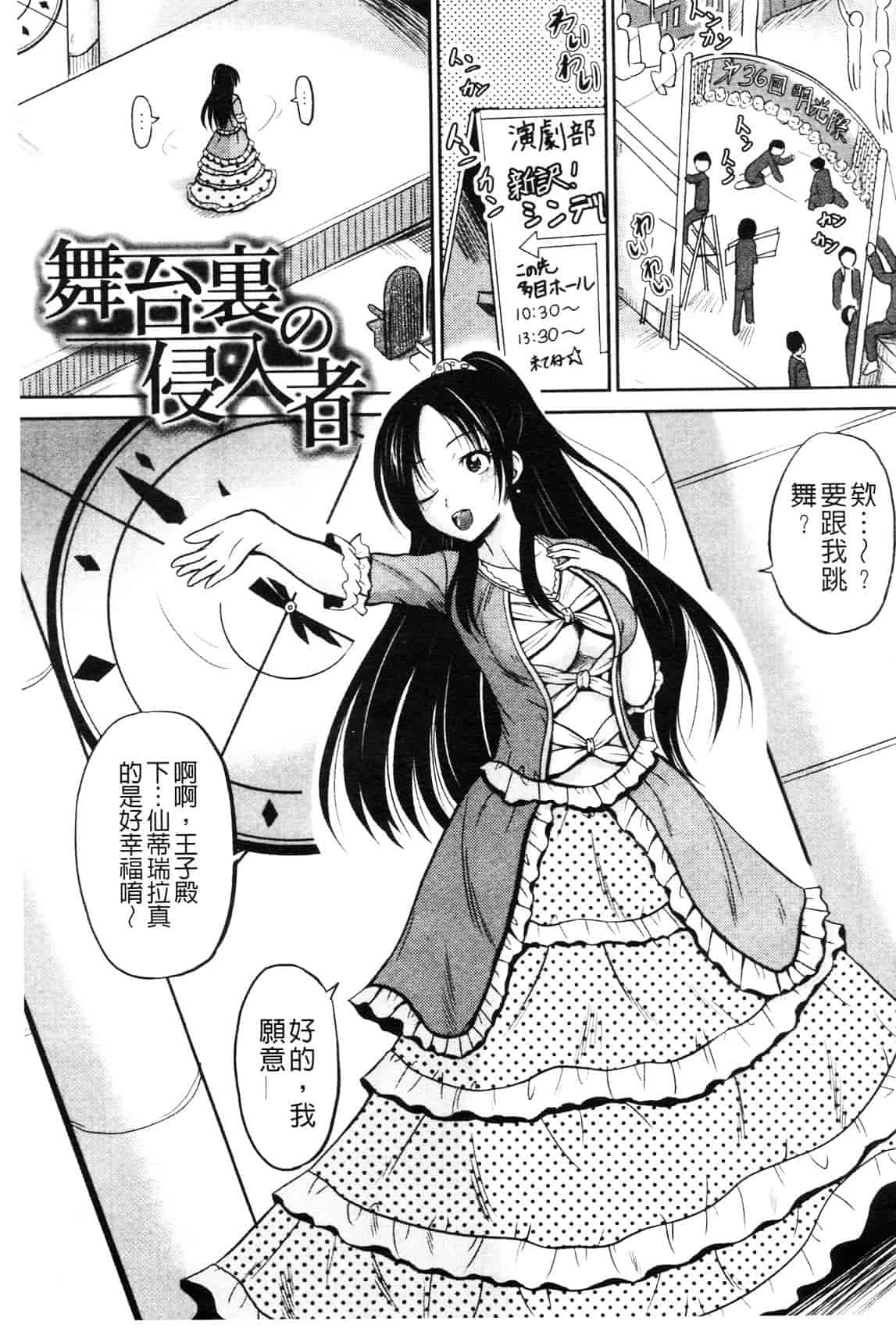 [九神杏仁] 侵入者NEO 巨乳狩獵 (侵入者NEO・巨乳狩り)_第2集