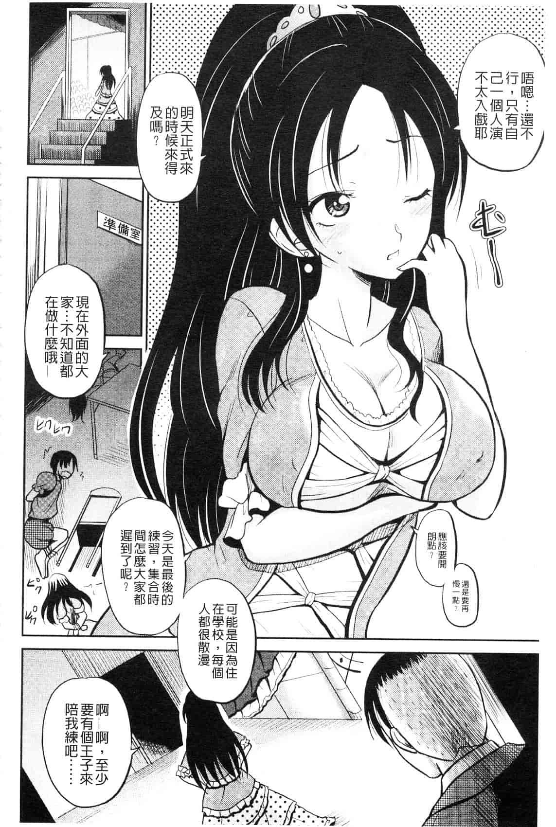 [九神杏仁] 侵入者NEO 巨乳狩獵 (侵入者NEO・巨乳狩り)_第2集