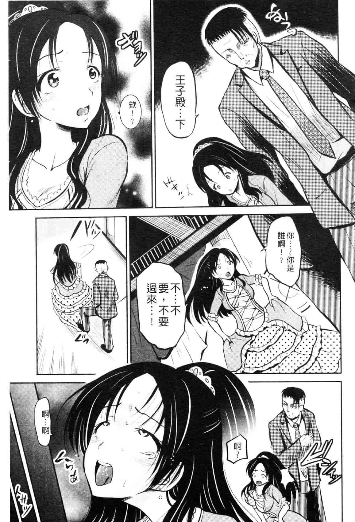 [九神杏仁] 侵入者NEO 巨乳狩獵 (侵入者NEO・巨乳狩り)_第2集