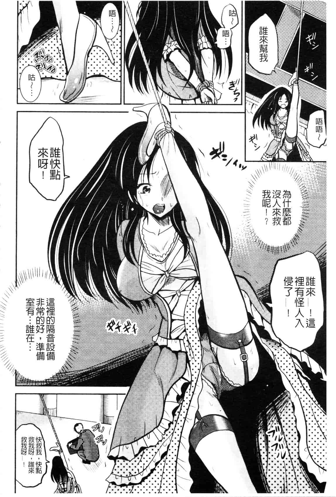 [九神杏仁] 侵入者NEO 巨乳狩獵 (侵入者NEO・巨乳狩り)_第2集