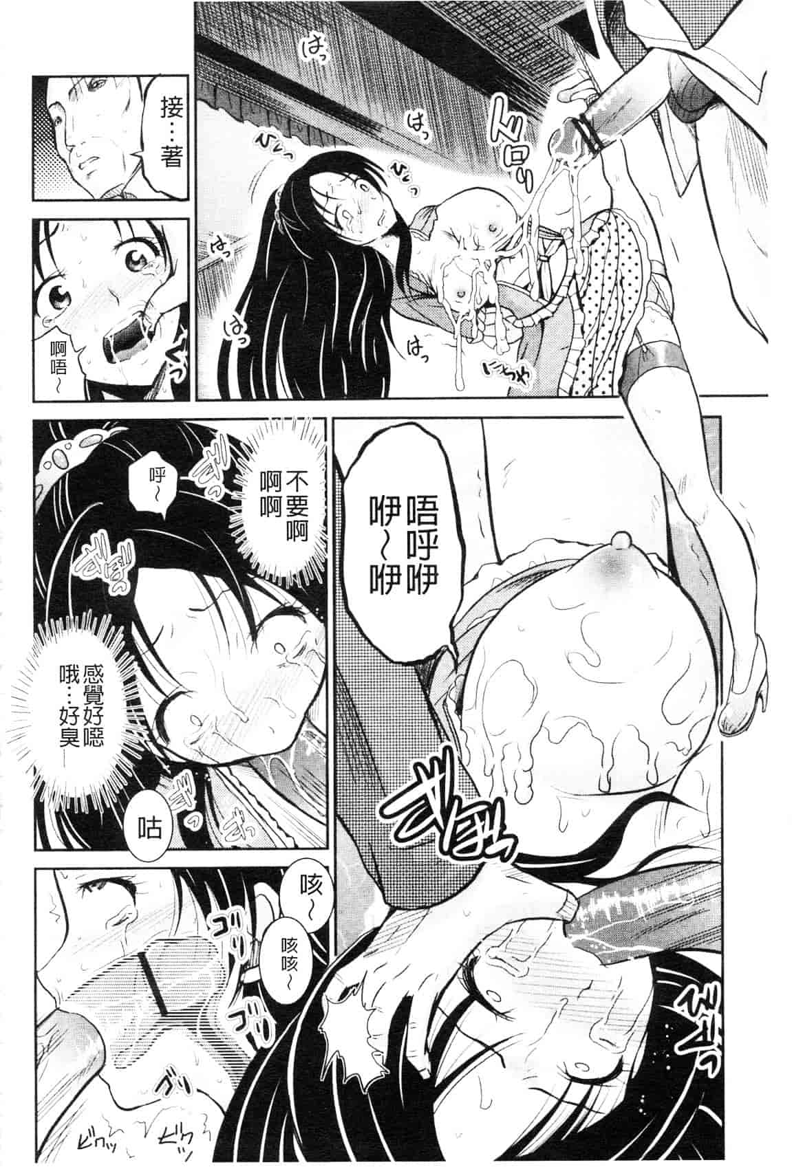 [九神杏仁] 侵入者NEO 巨乳狩獵 (侵入者NEO・巨乳狩り)_第2集