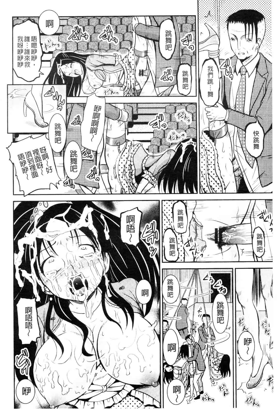 [九神杏仁] 侵入者NEO 巨乳狩獵 (侵入者NEO・巨乳狩り)_第3集