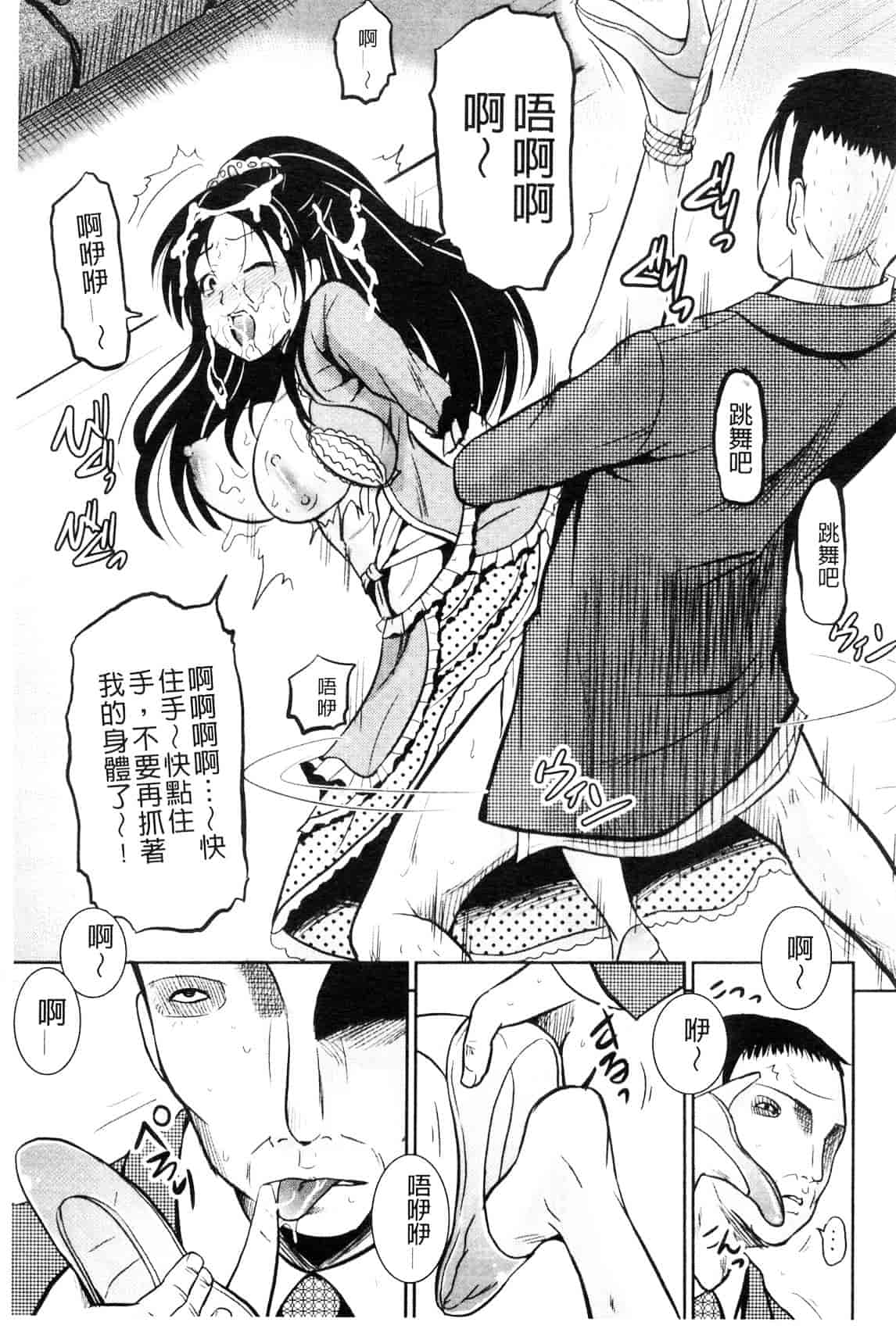 [九神杏仁] 侵入者NEO 巨乳狩獵 (侵入者NEO・巨乳狩り)_第3集