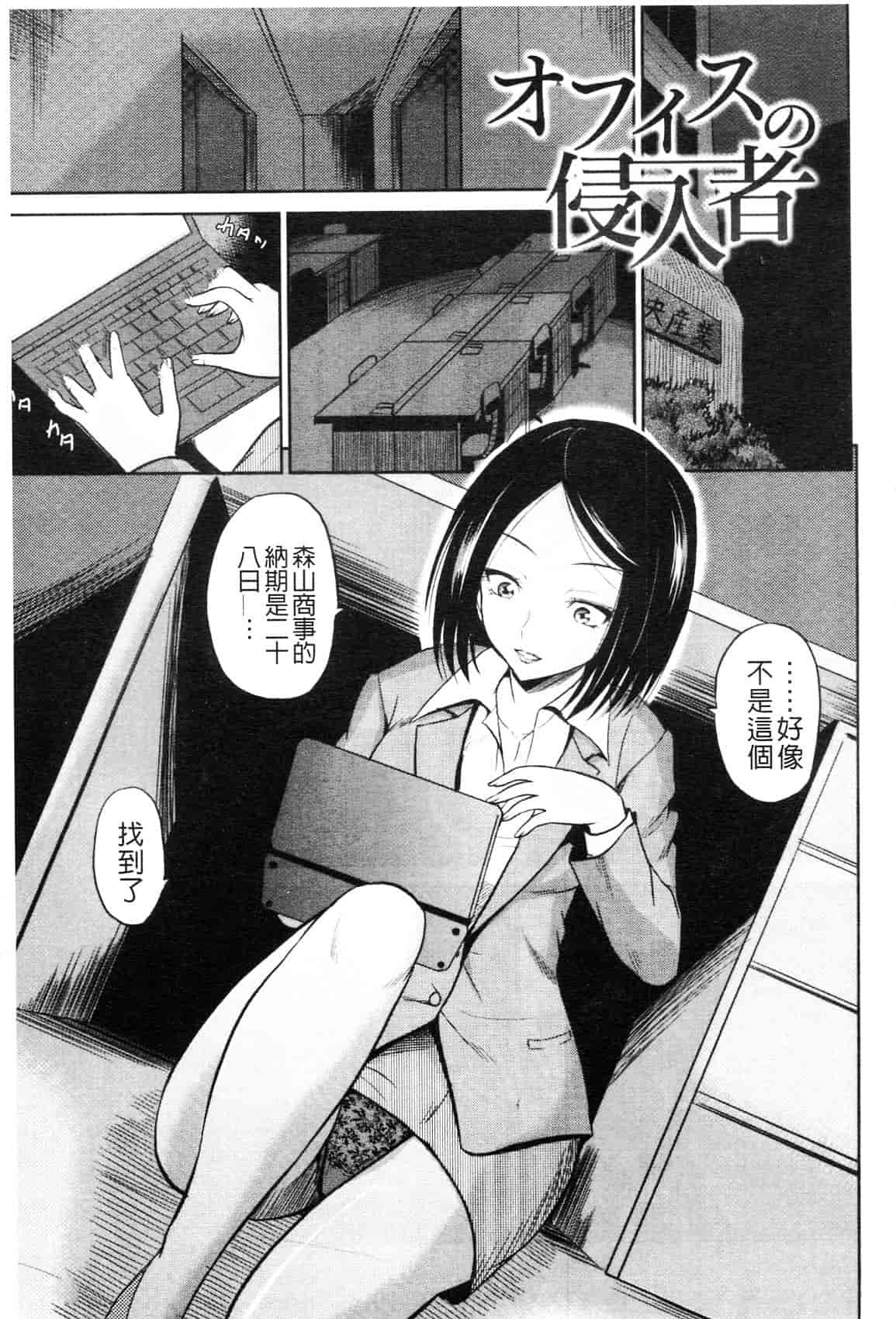 [九神杏仁] 侵入者NEO 巨乳狩獵 (侵入者NEO・巨乳狩り)_第3集