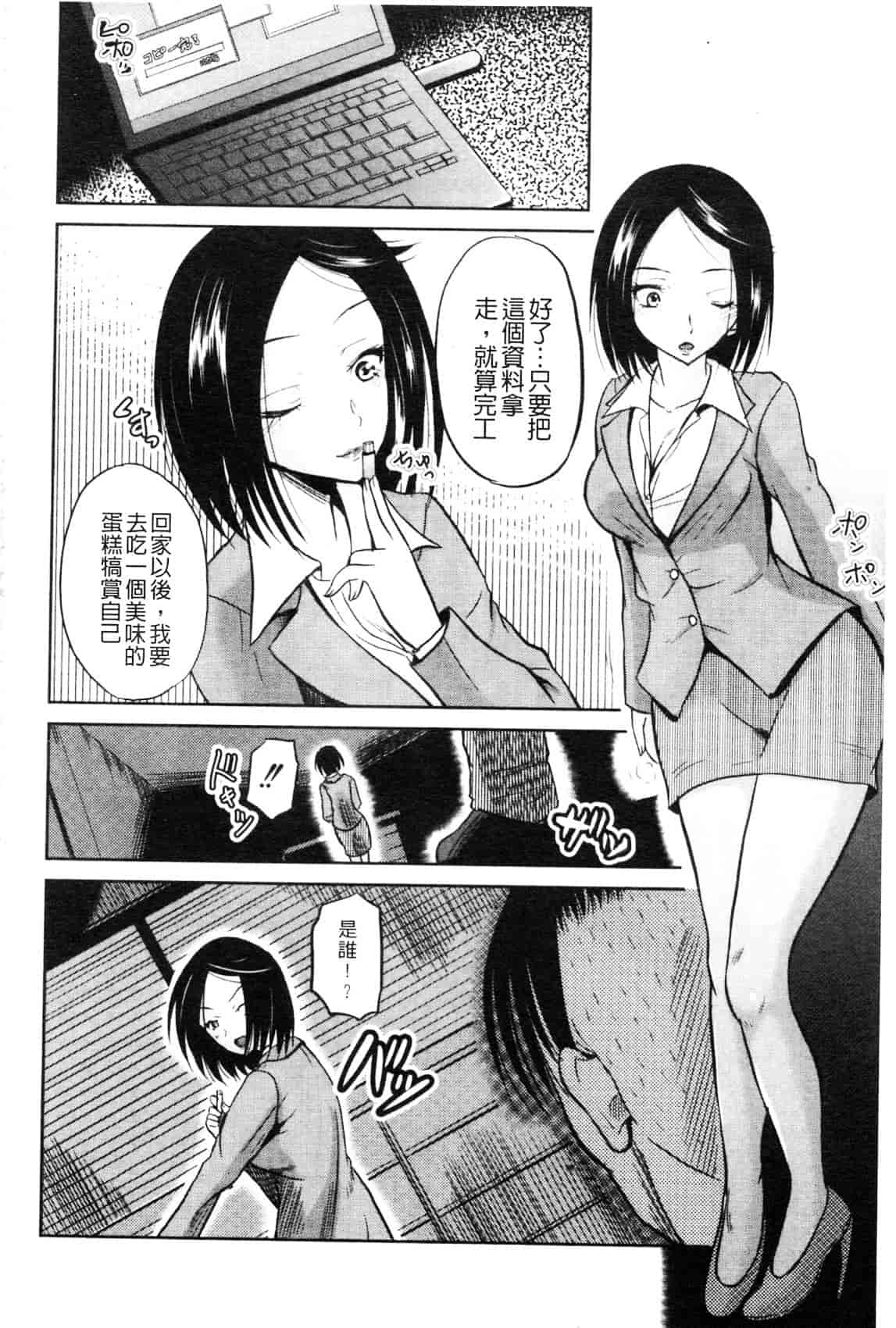 [九神杏仁] 侵入者NEO 巨乳狩獵 (侵入者NEO・巨乳狩り)_第3集
