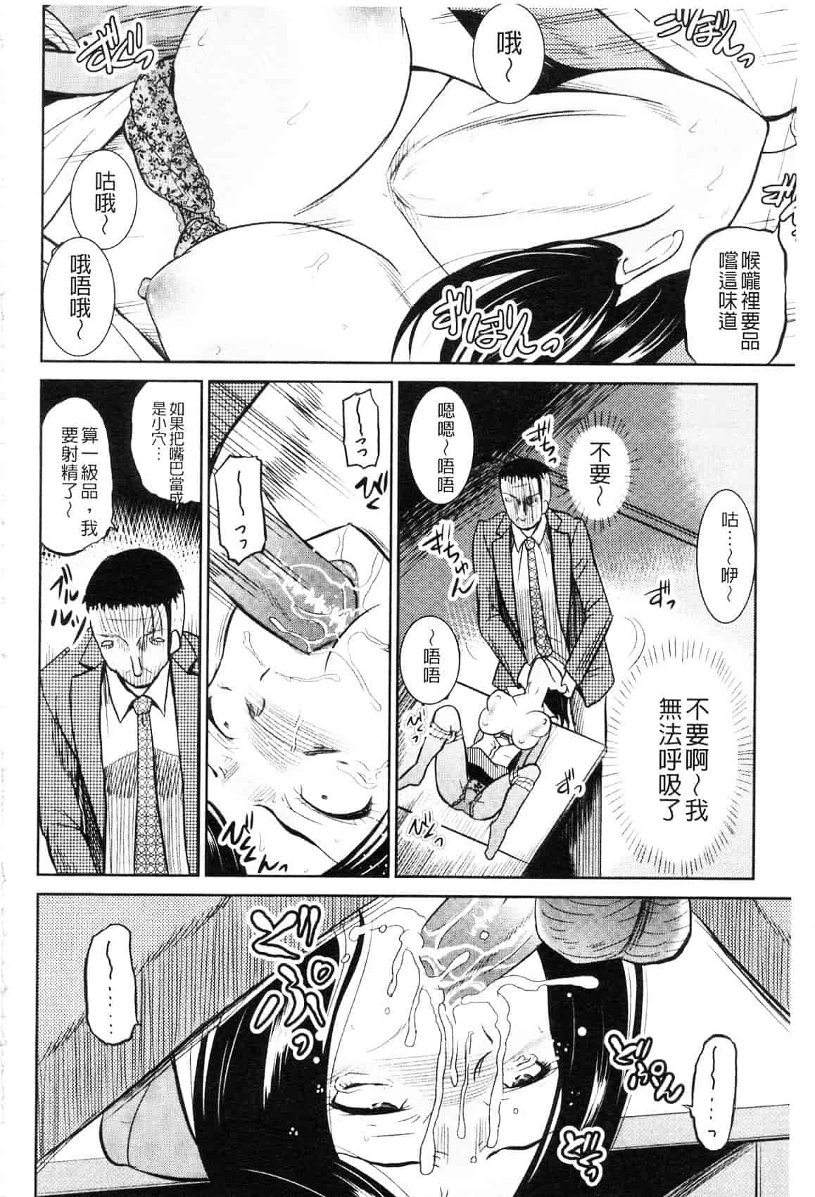 [九神杏仁] 侵入者NEO 巨乳狩獵 (侵入者NEO・巨乳狩り)_第3集