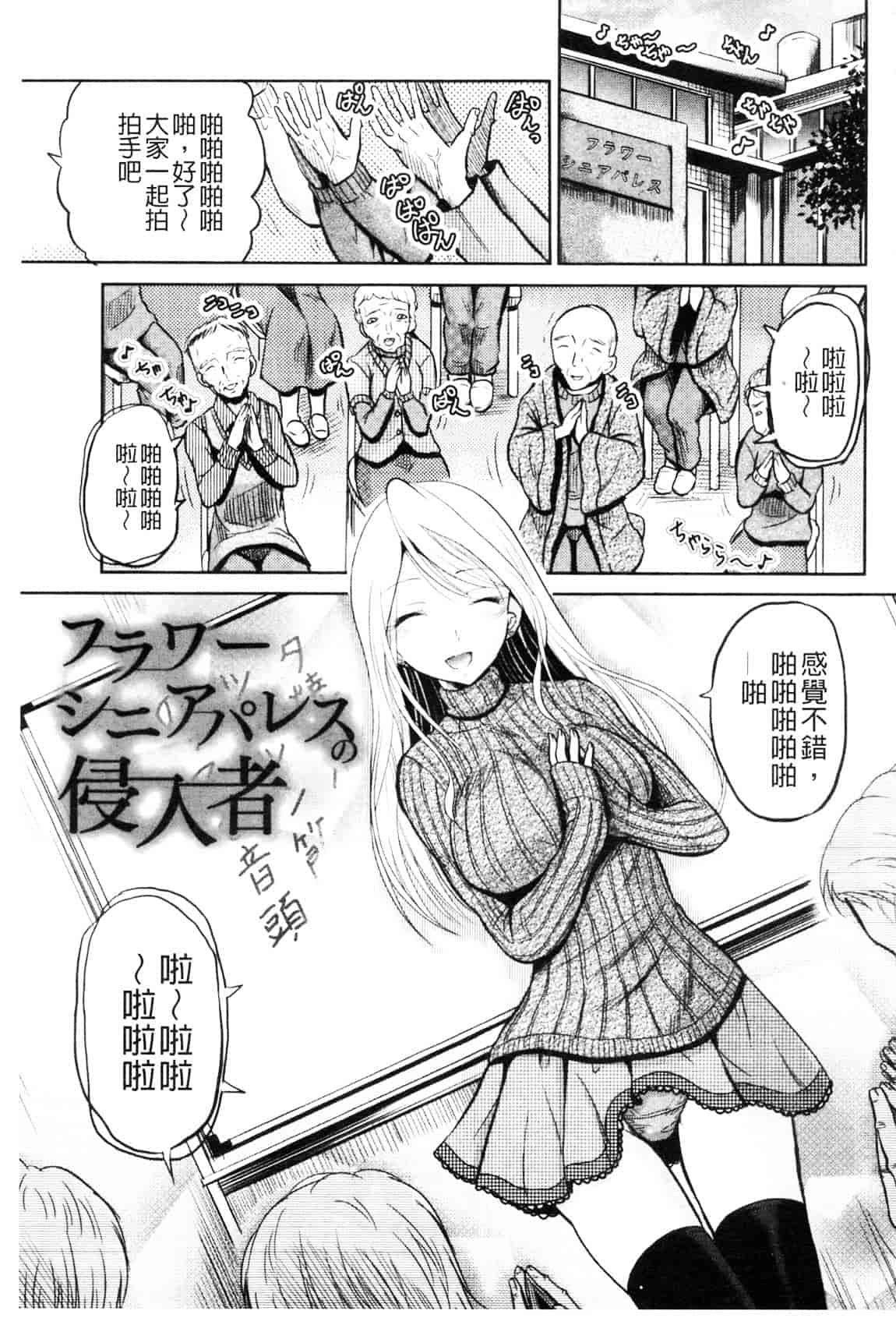 [九神杏仁] 侵入者NEO 巨乳狩獵 (侵入者NEO・巨乳狩り)_第4集