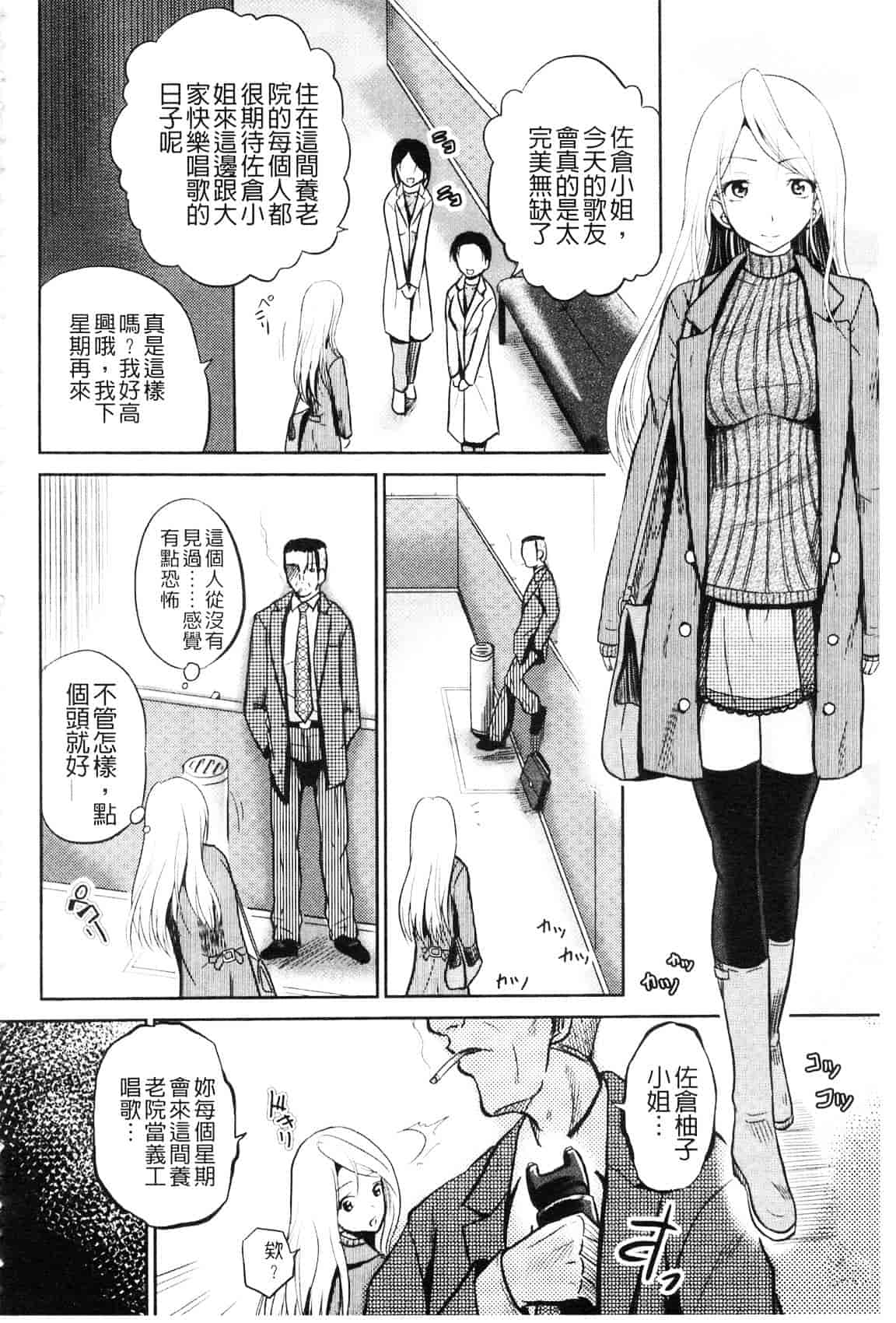 [九神杏仁] 侵入者NEO 巨乳狩獵 (侵入者NEO・巨乳狩り)_第4集