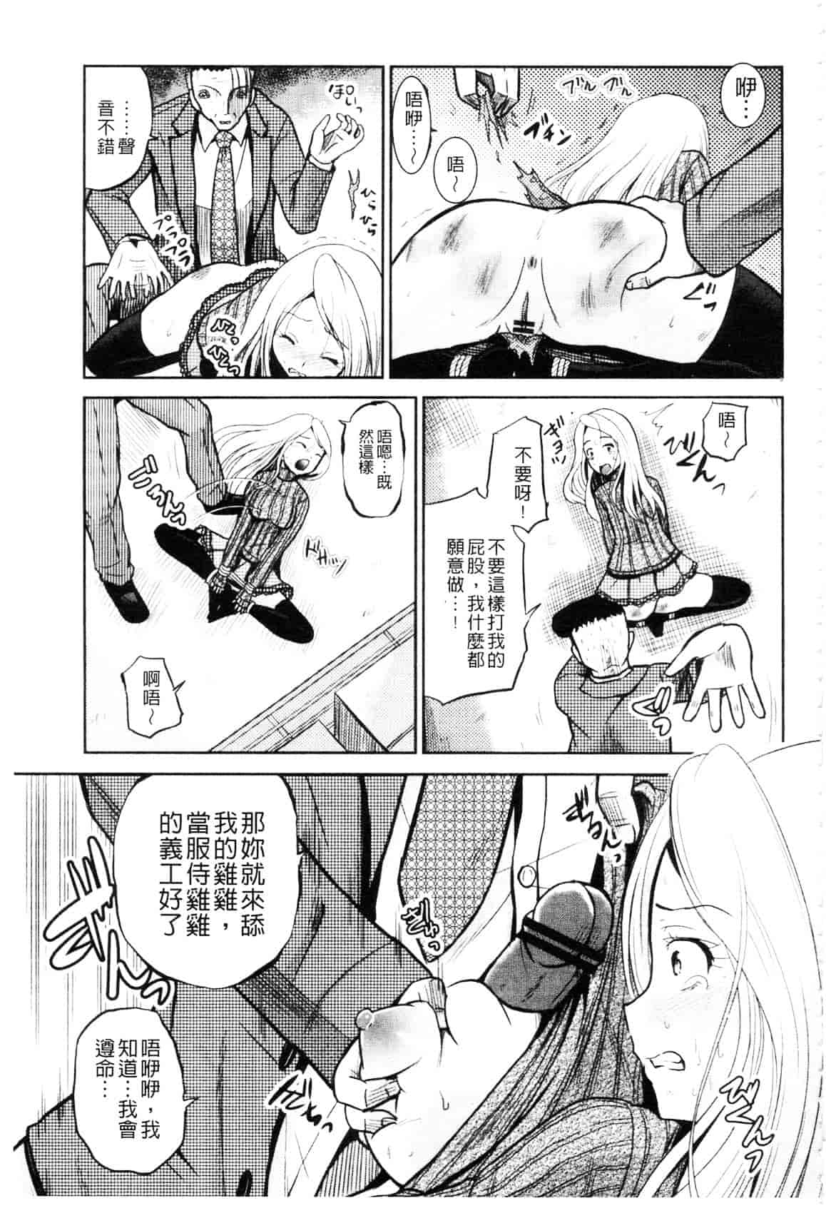 [九神杏仁] 侵入者NEO 巨乳狩獵 (侵入者NEO・巨乳狩り)_第4集