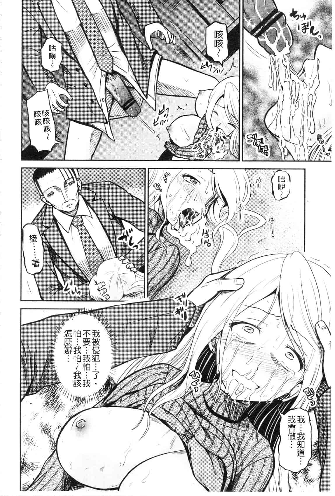 [九神杏仁] 侵入者NEO 巨乳狩獵 (侵入者NEO・巨乳狩り)_第4集
