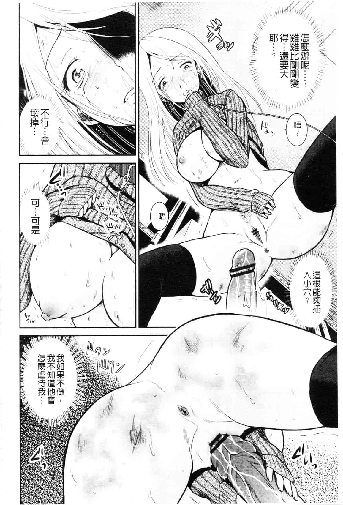 [九神杏仁] 侵入者NEO 巨乳狩獵 (侵入者NEO・巨乳狩り)_第5集
