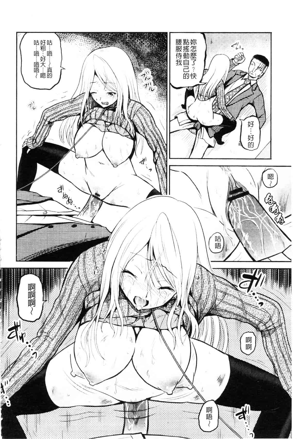 [九神杏仁] 侵入者NEO 巨乳狩獵 (侵入者NEO・巨乳狩り)_第5集
