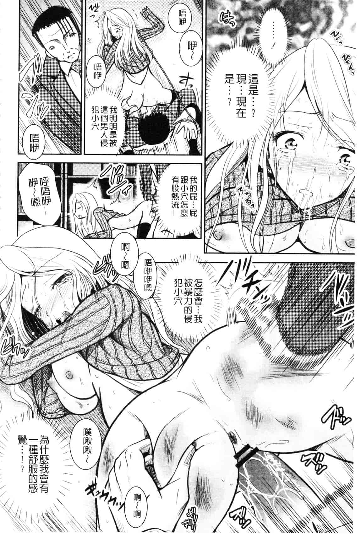 [九神杏仁] 侵入者NEO 巨乳狩獵 (侵入者NEO・巨乳狩り)_第5集