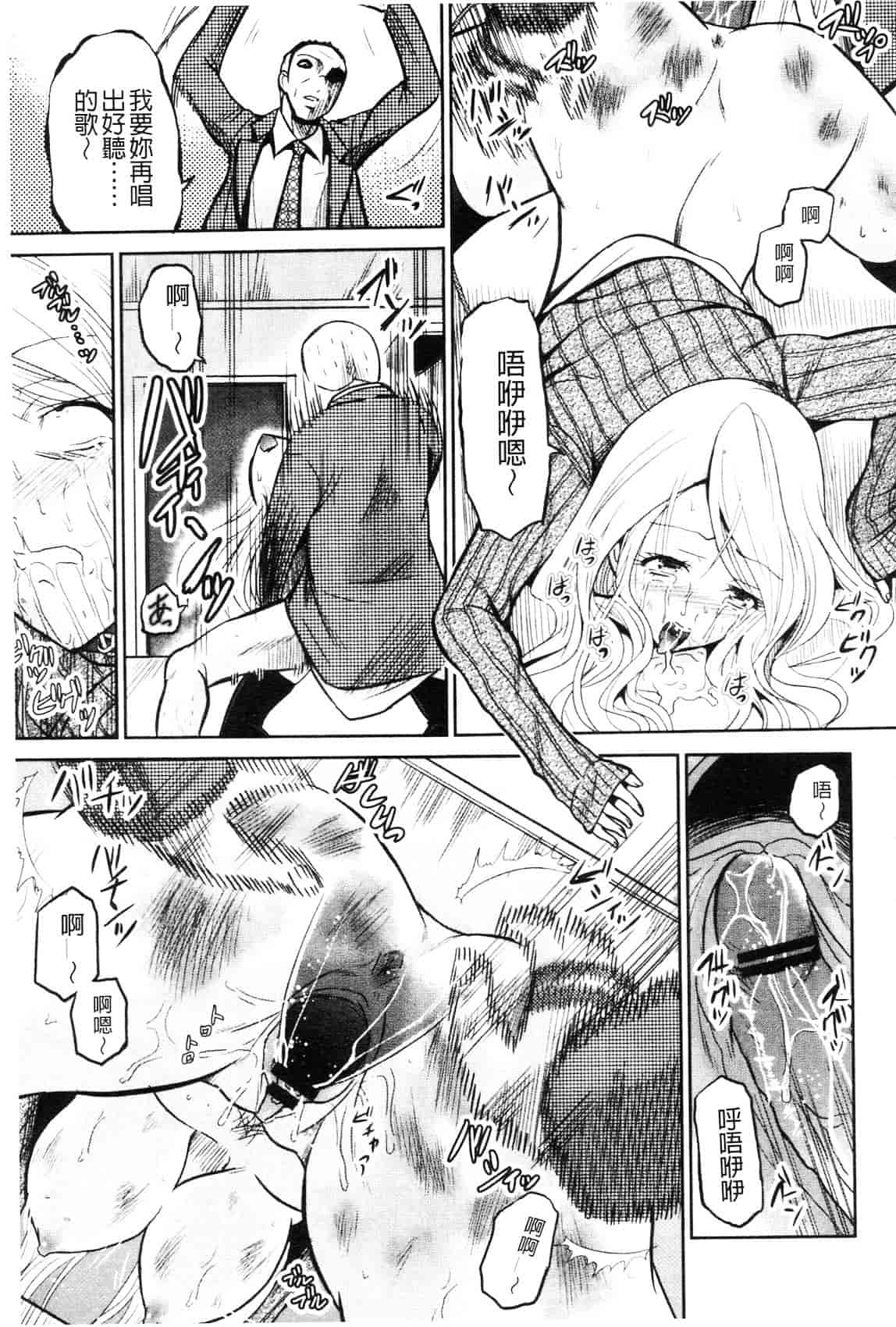 [九神杏仁] 侵入者NEO 巨乳狩獵 (侵入者NEO・巨乳狩り)_第5集