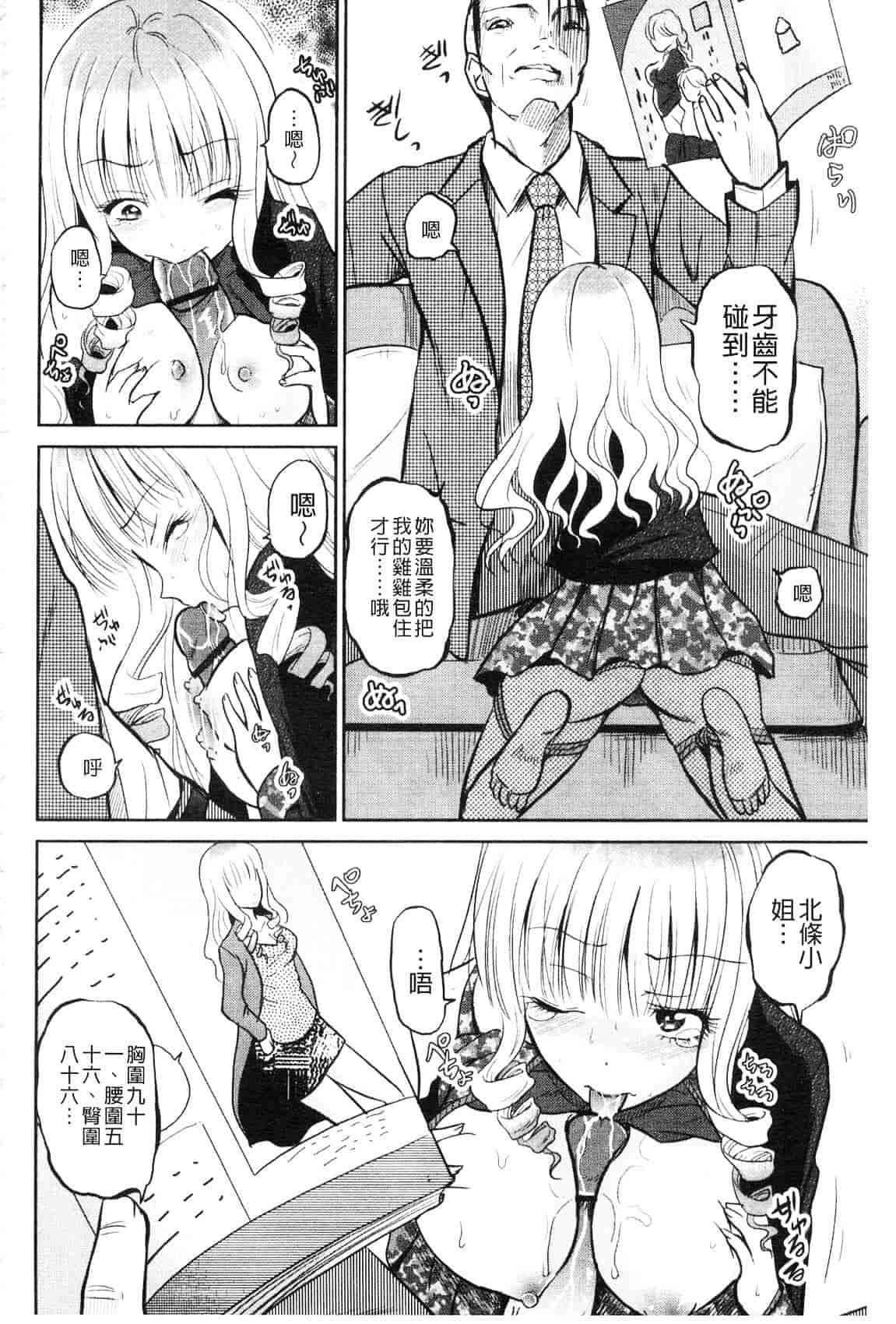 [九神杏仁] 侵入者NEO 巨乳狩獵 (侵入者NEO・巨乳狩り)_第5集