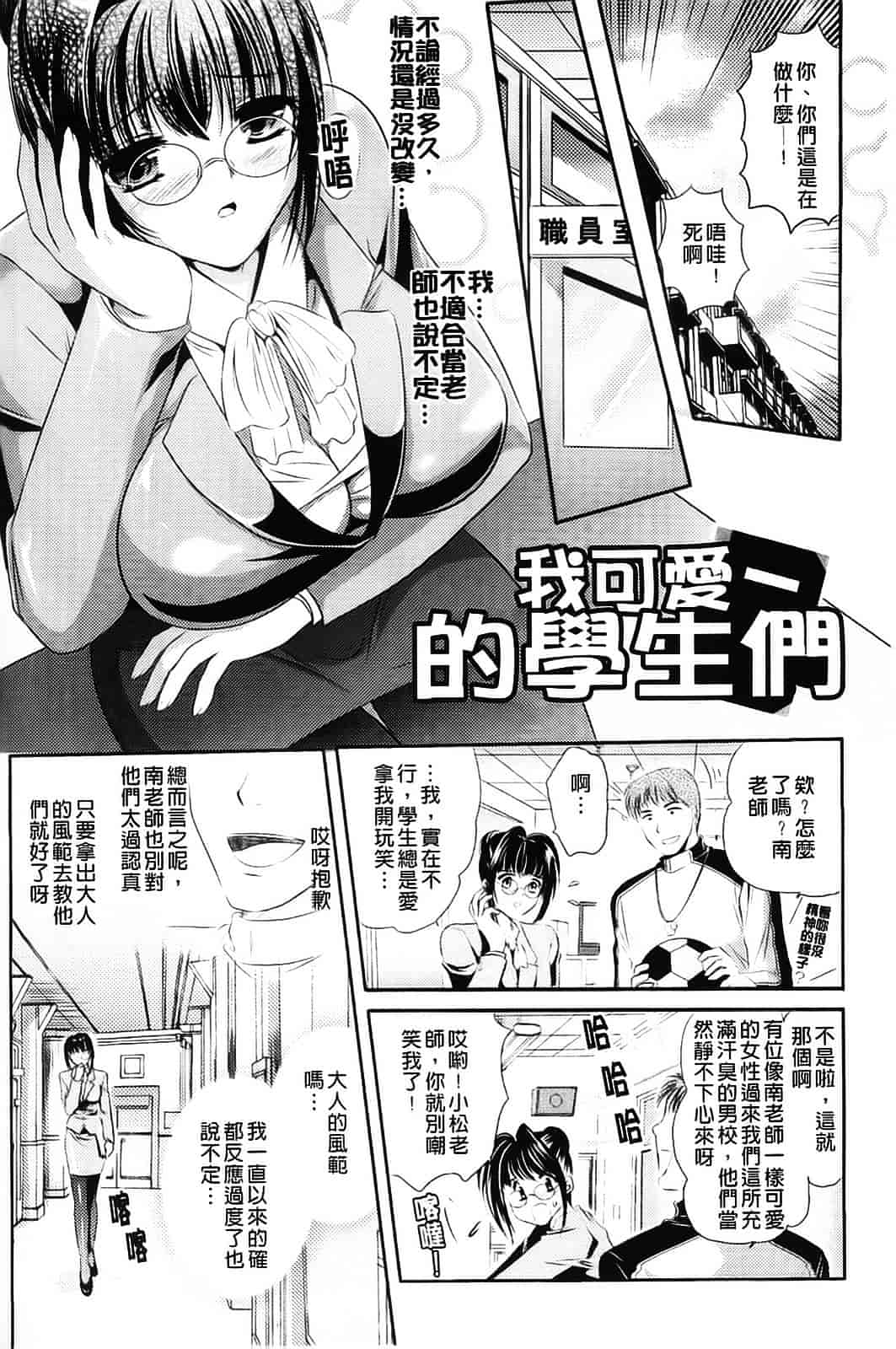 [楠木りん] 少女迷宮_第7集