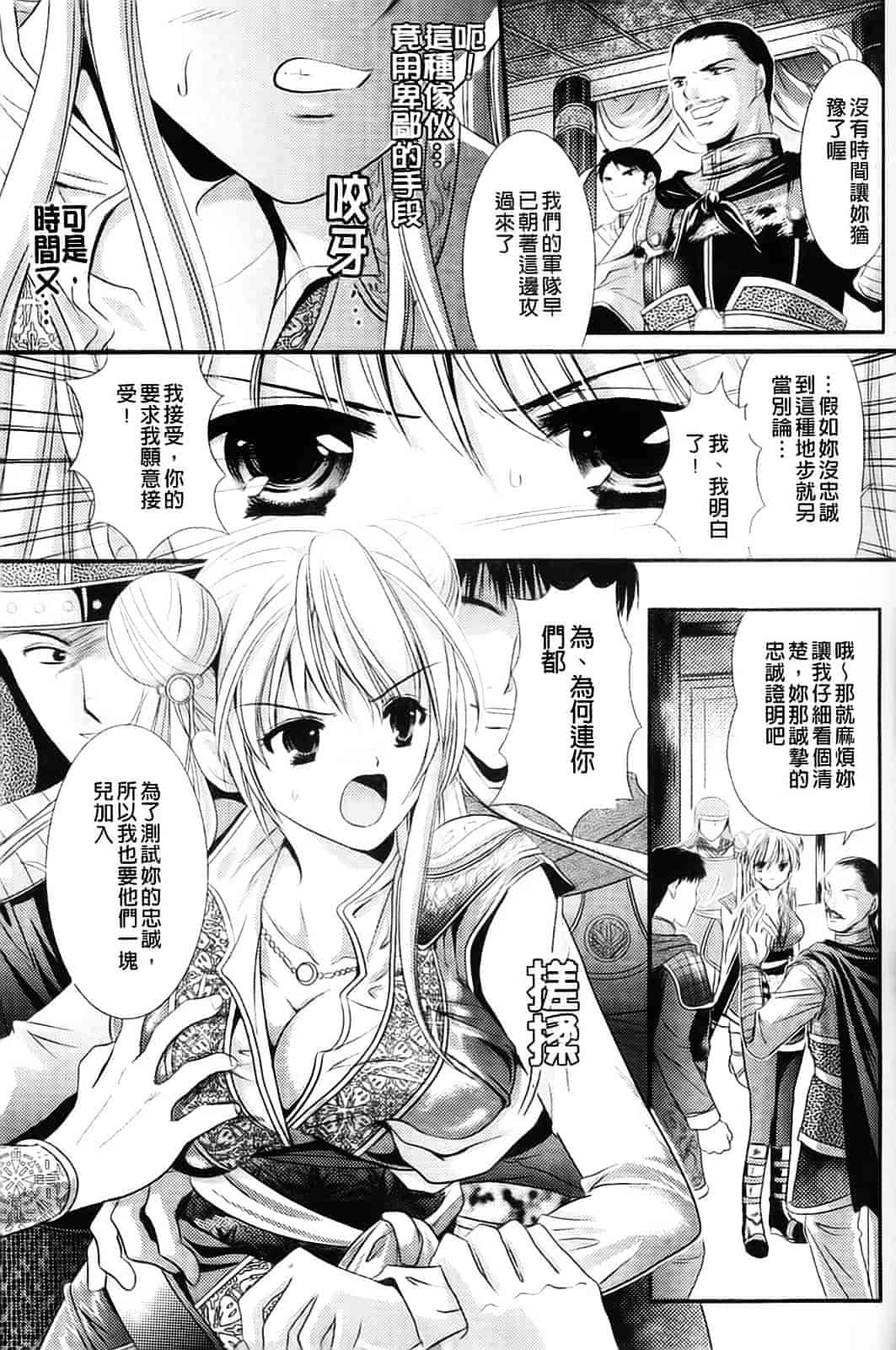 [楠木りん] 少女迷宮_第4集