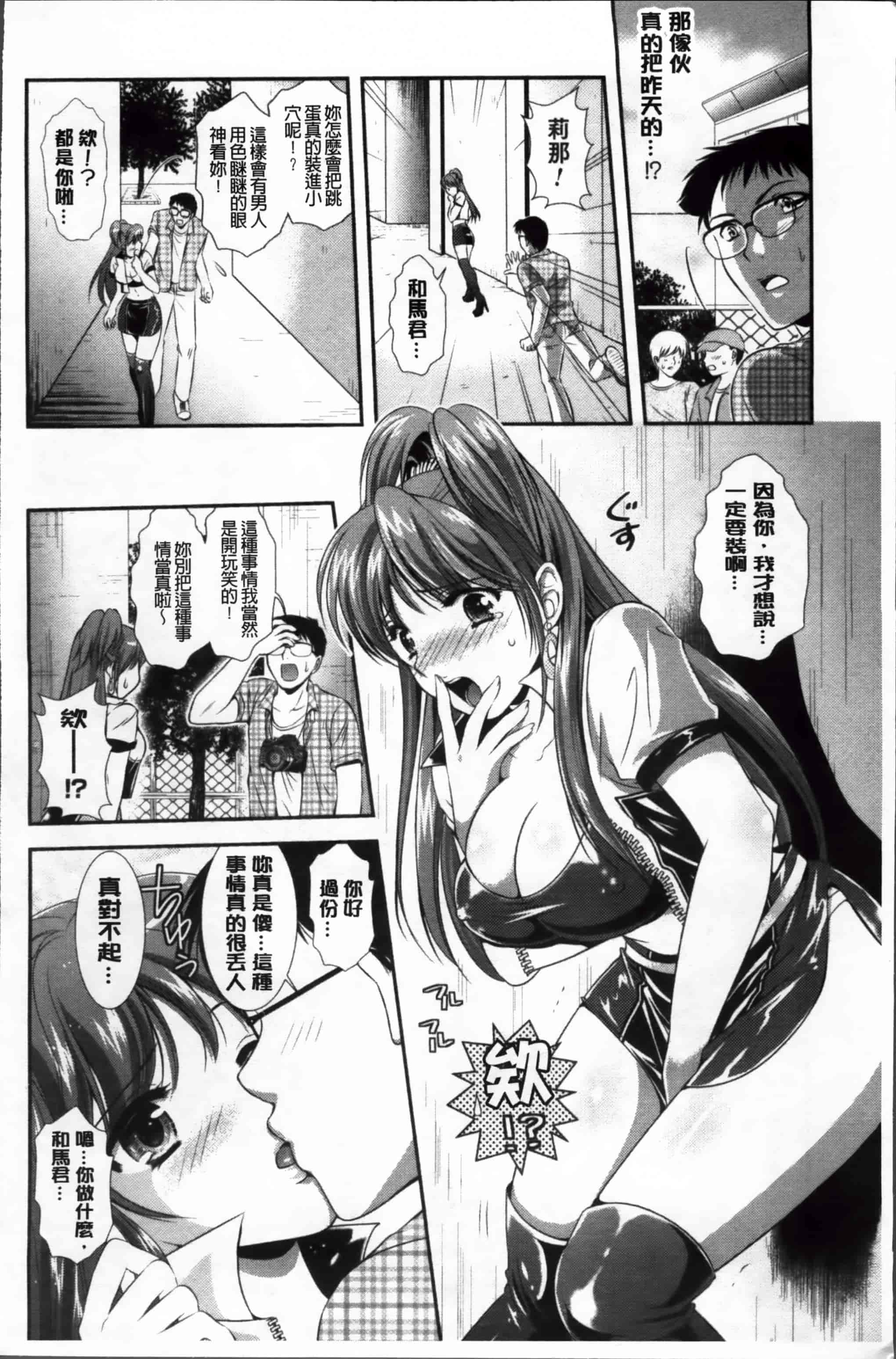 [楠木りん] 誘惑ピットイン [200MB掃圖組]_第1集