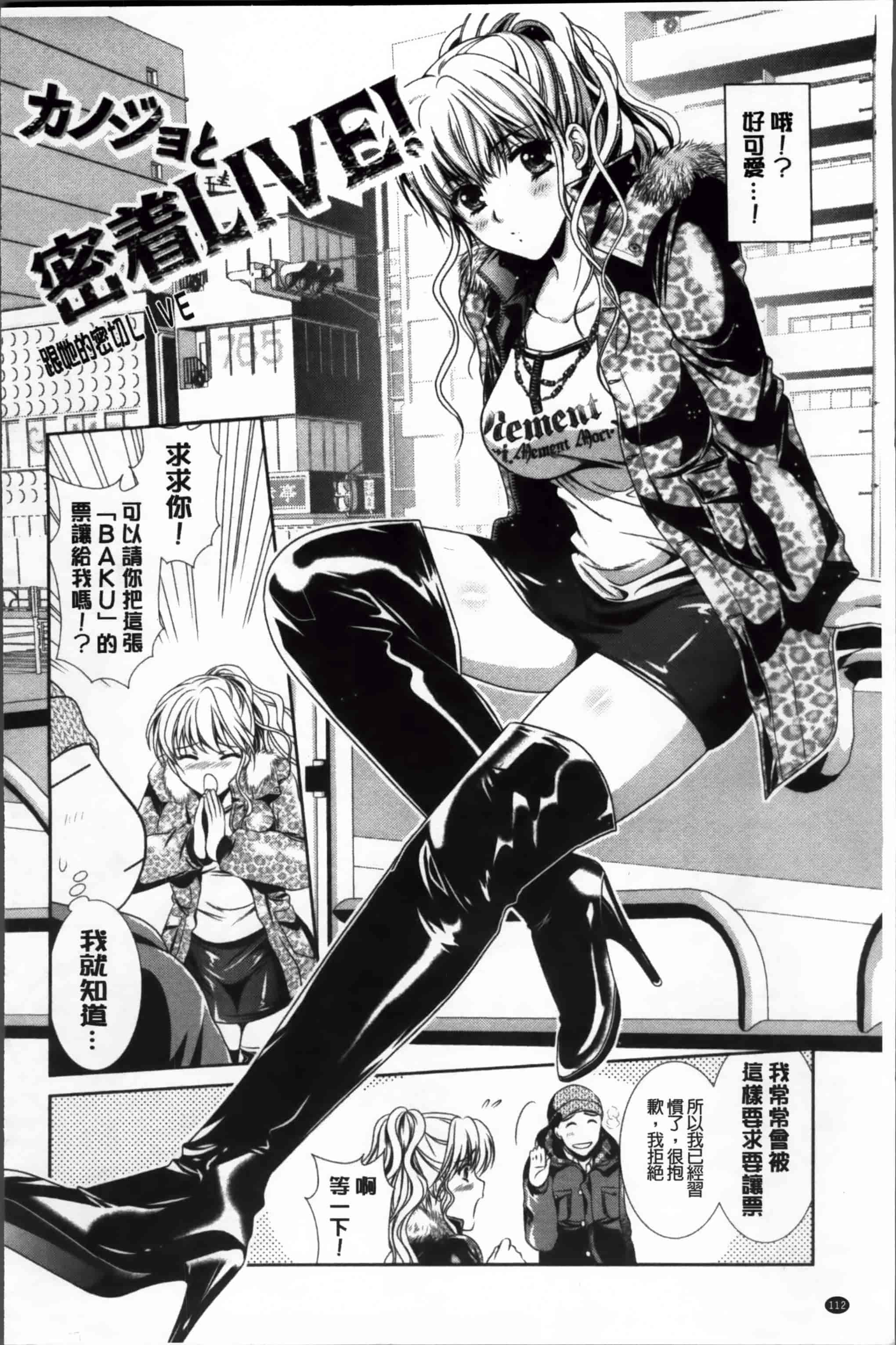 [楠木りん] 誘惑ピットイン [200MB掃圖組]_第6集