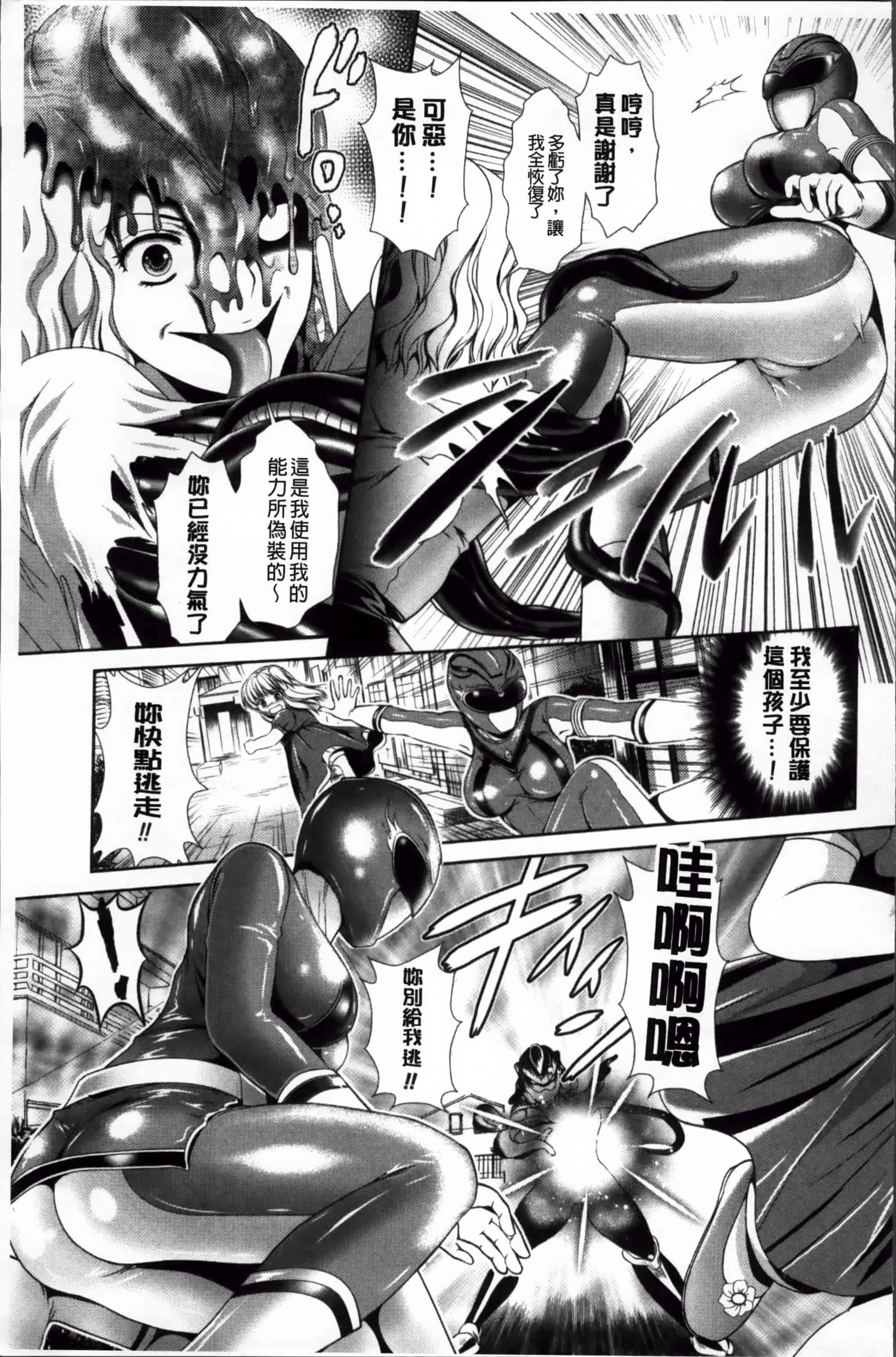 [楠木りん] 誘惑ピットイン [200MB掃圖組]_第9集