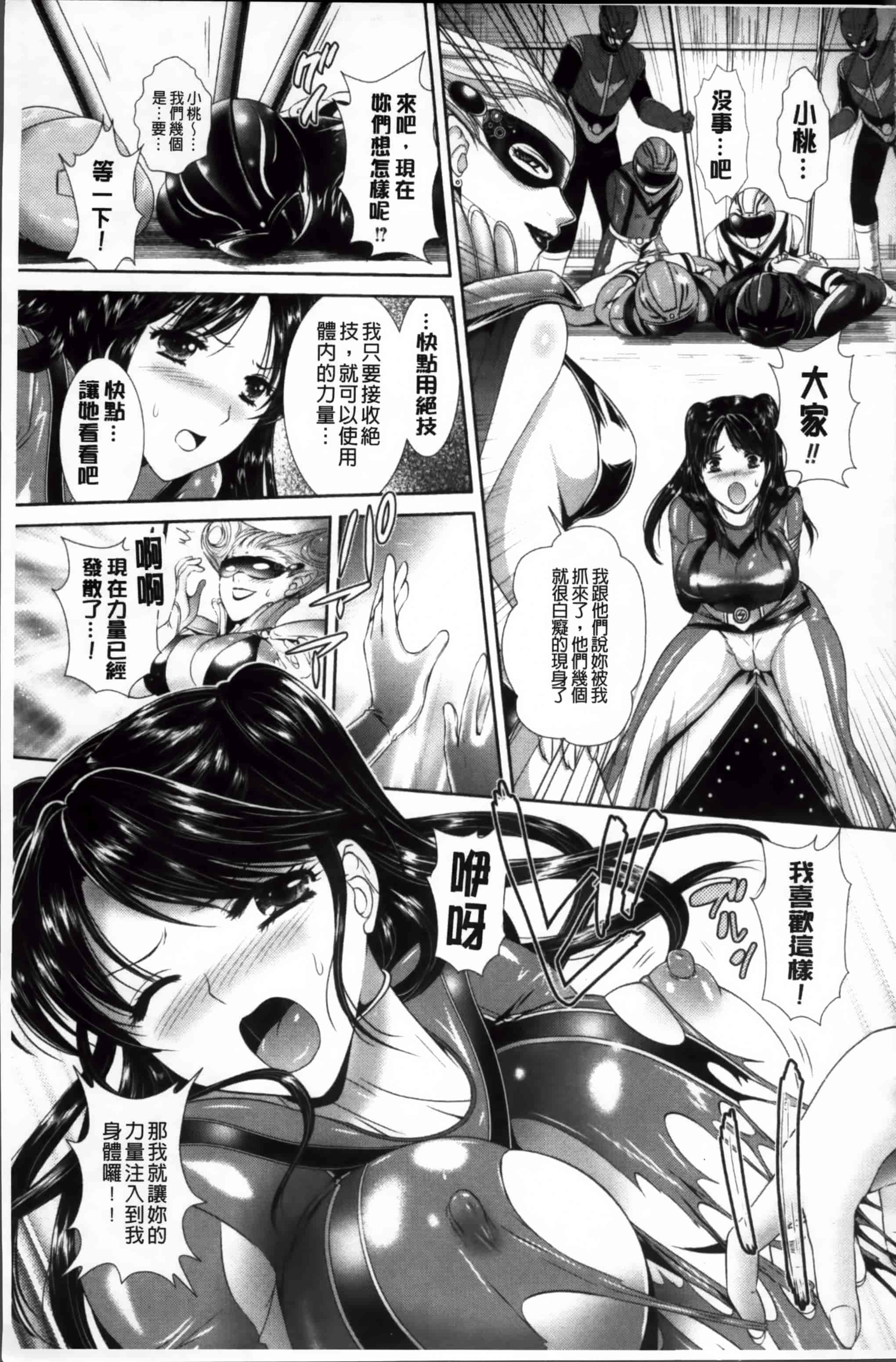 [楠木りん] 誘惑ピットイン [200MB掃圖組]_第9集