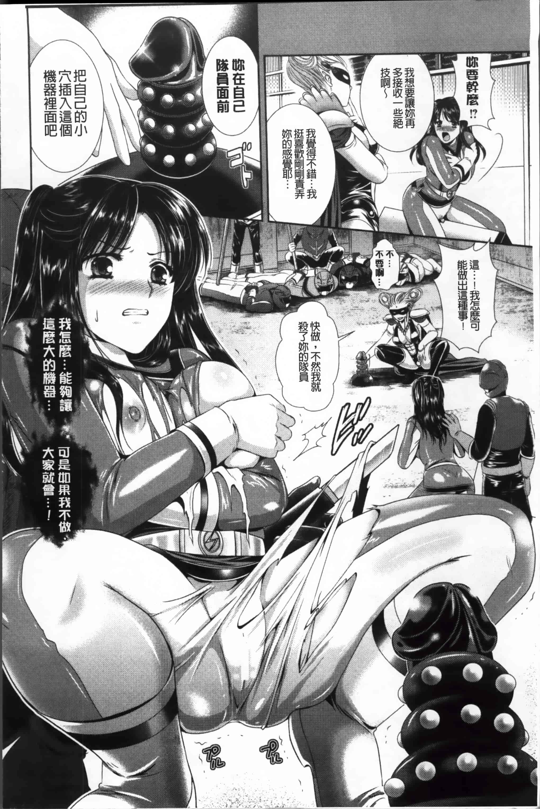 [楠木りん] 誘惑ピットイン [200MB掃圖組]_第9集