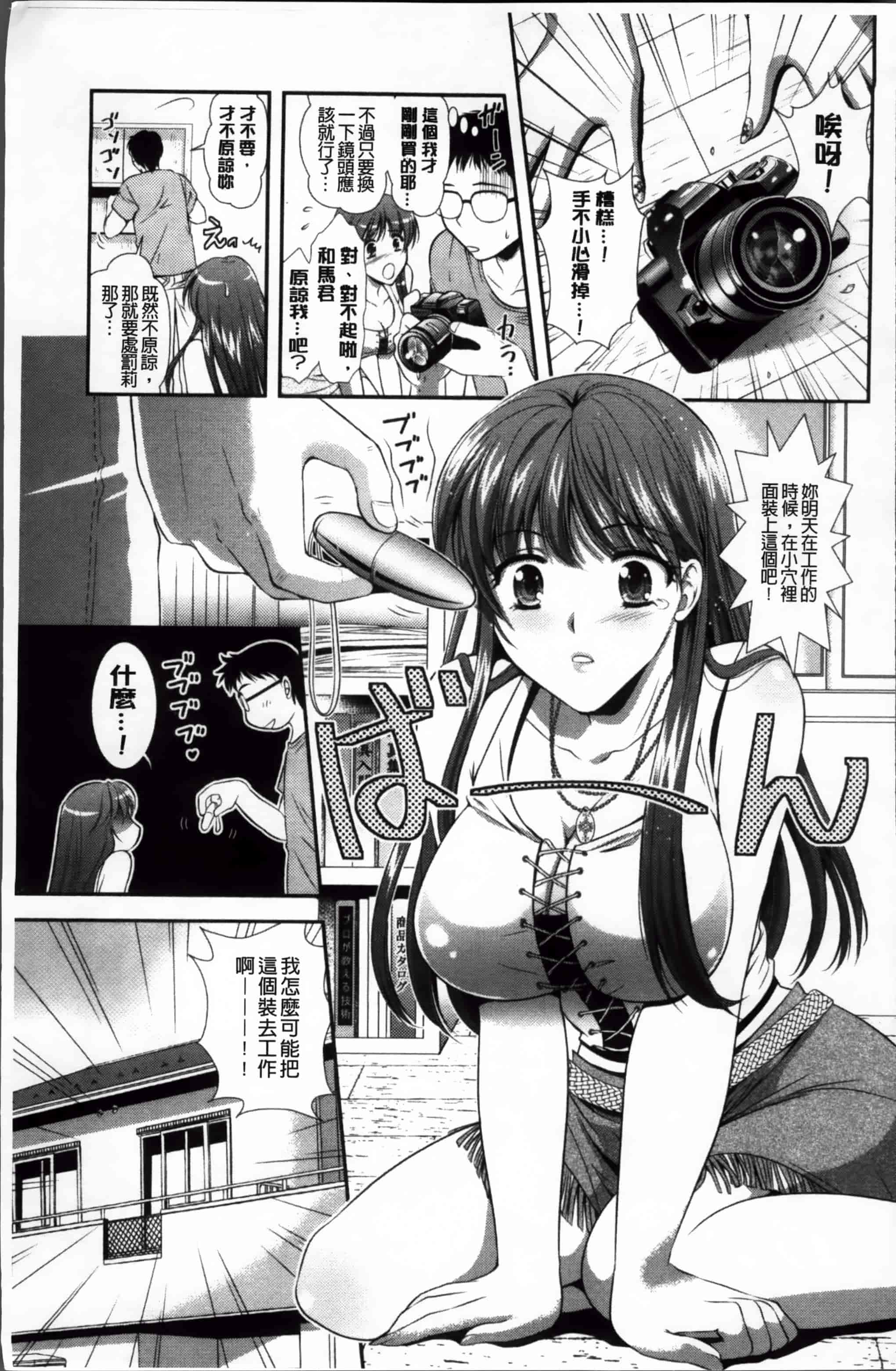 [楠木りん] 誘惑ピットイン [200MB掃圖組]_第1集