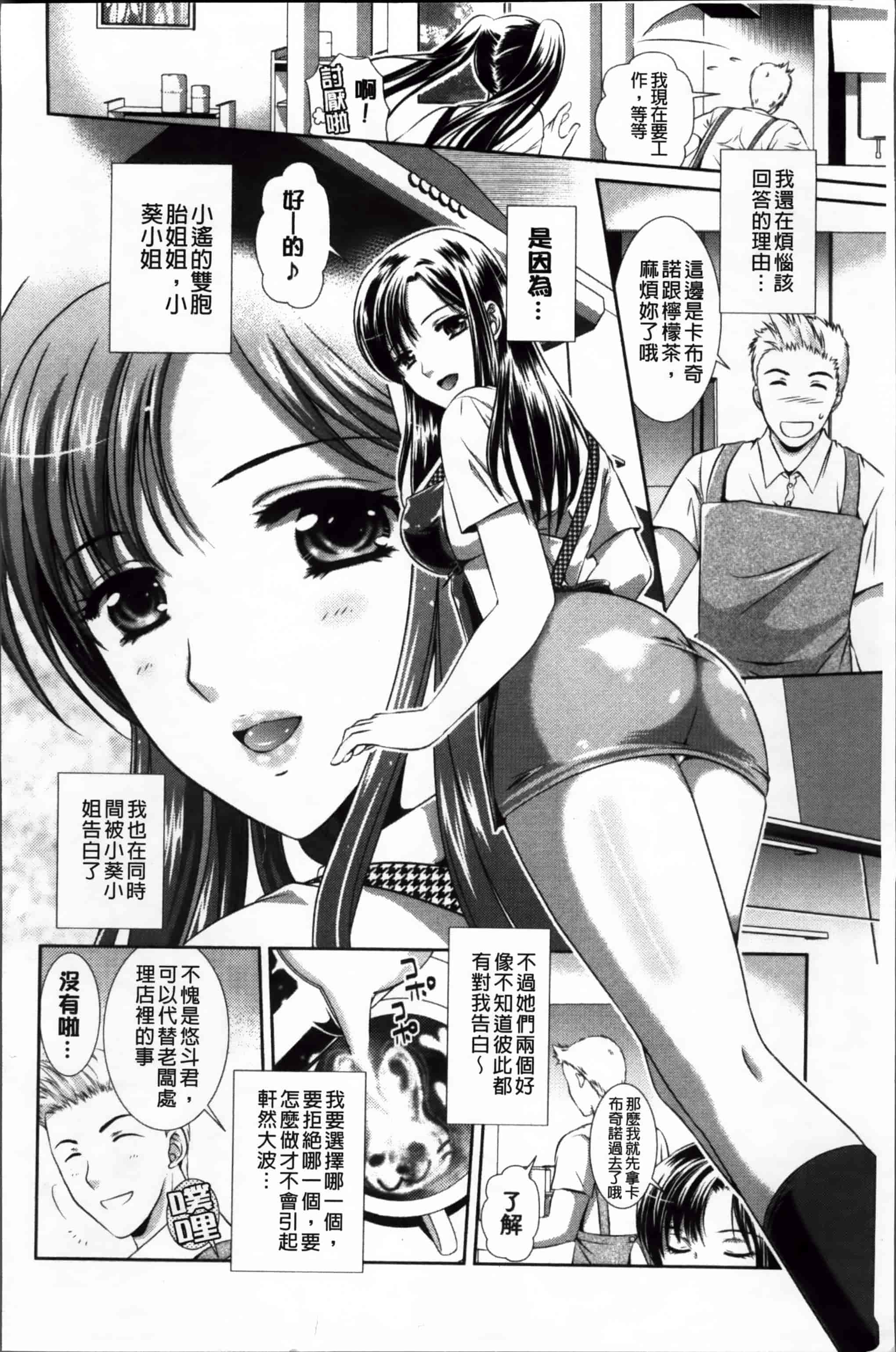 [楠木りん] 誘惑ピットイン [200MB掃圖組]_第3集