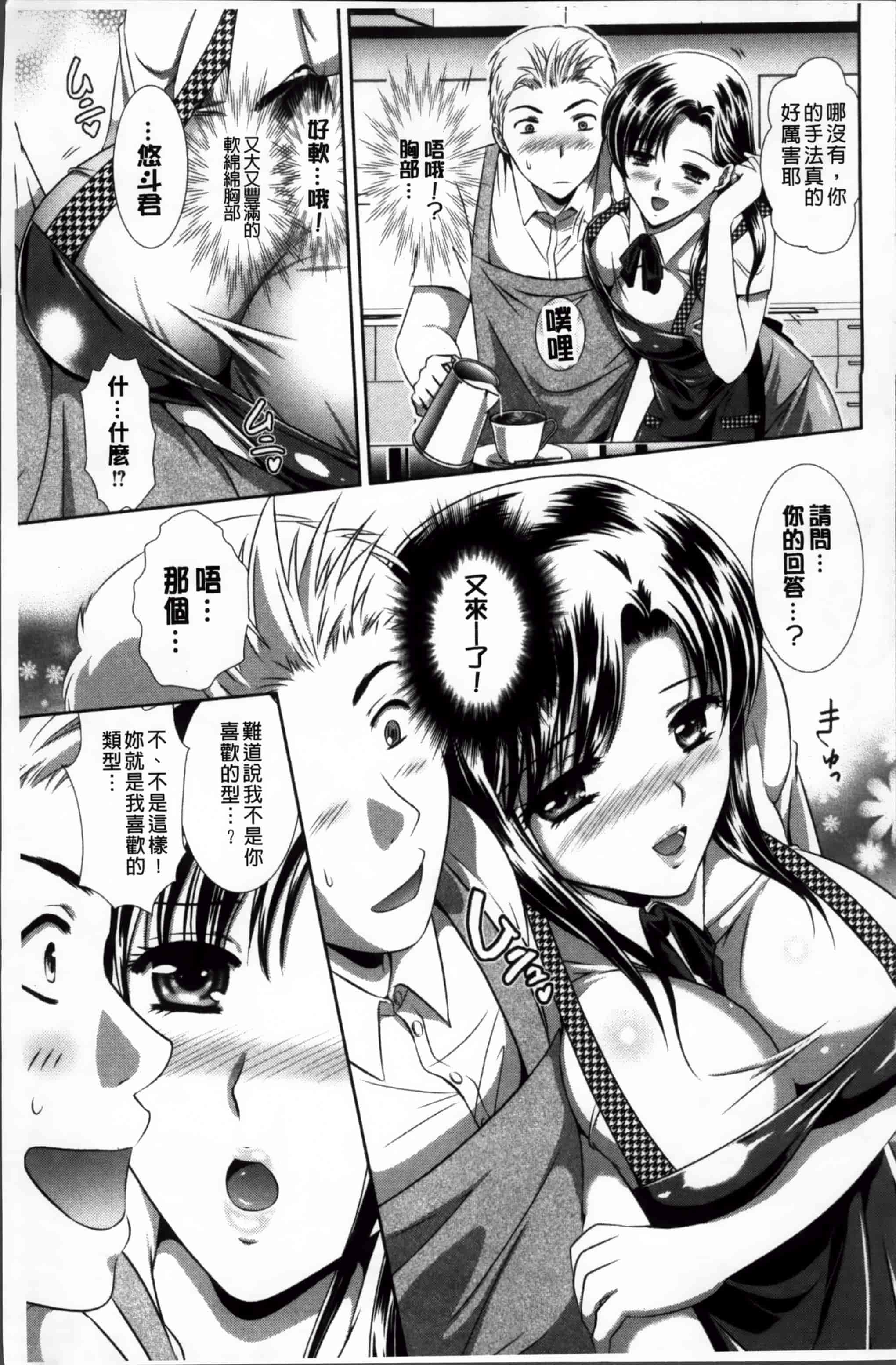 [楠木りん] 誘惑ピットイン [200MB掃圖組]_第3集